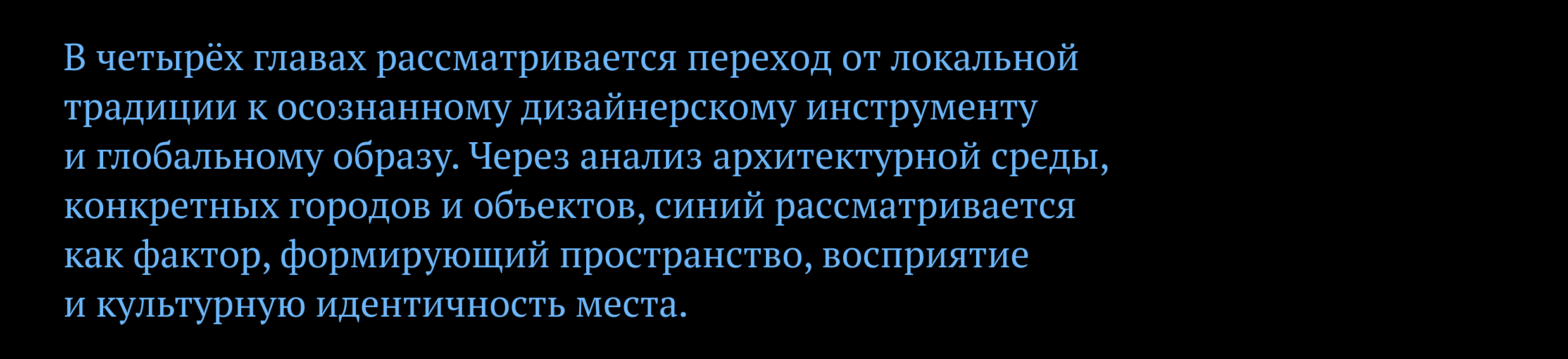 Синий Марокко | Дизайн книги — Изображение №8 — Графика на Dprofile