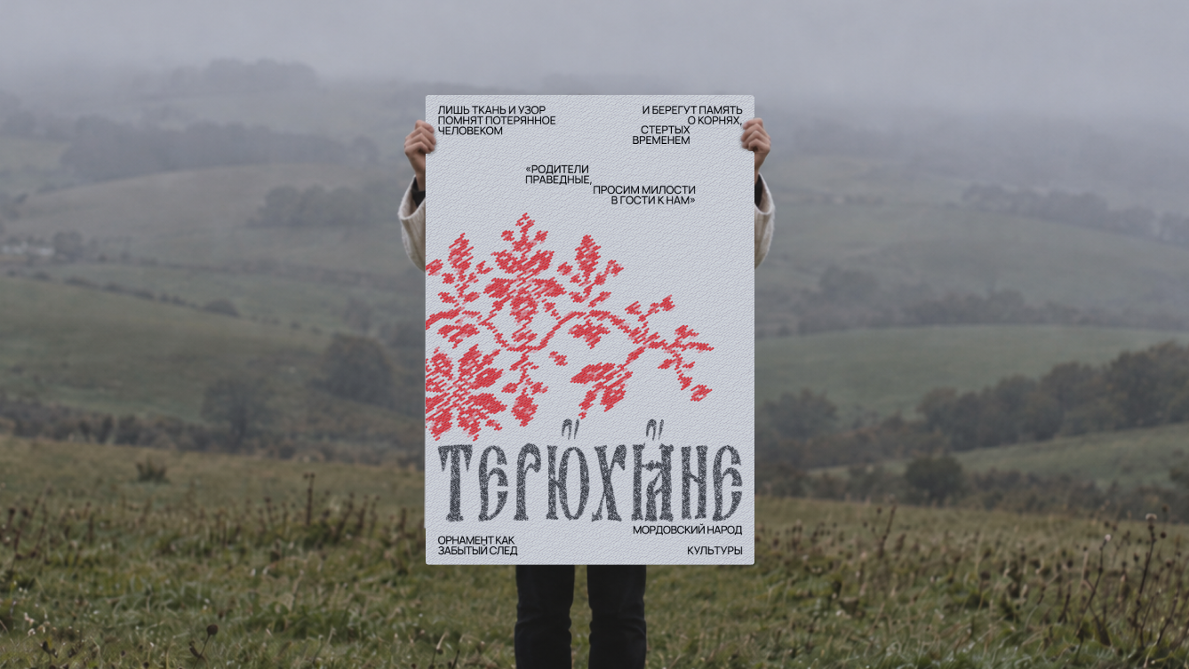 Терюхане |Плакат для «Единство творчества» — Изображение №3 — Графика на Dprofile