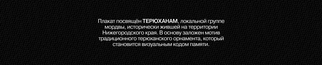 Терюхане |Плакат для «Единство творчества» — Изображение №2 — Графика на Dprofile