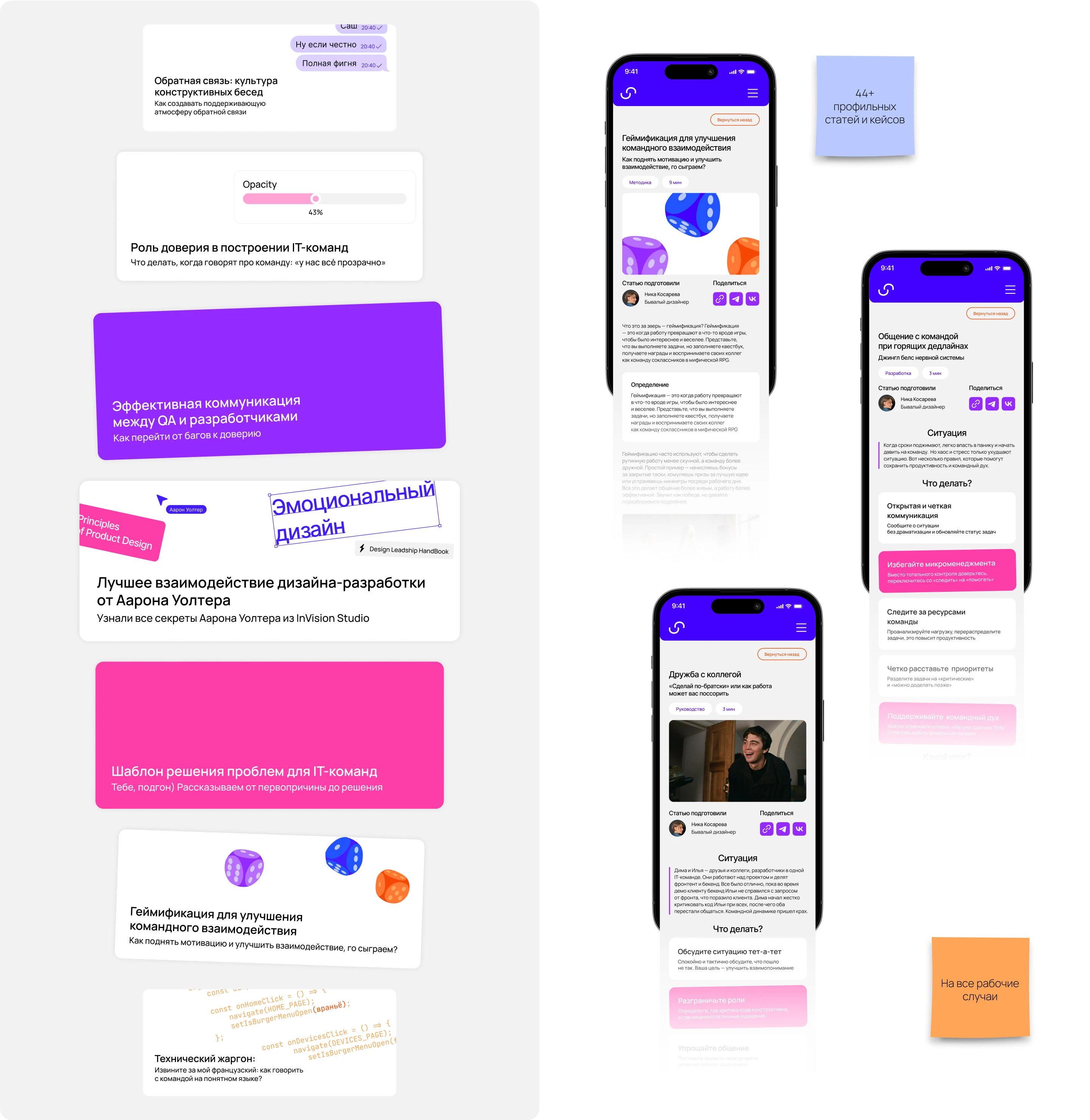 Connecteam — база знаний для IT-команд — Изображение №9 — Интерфейсы на Dprofile