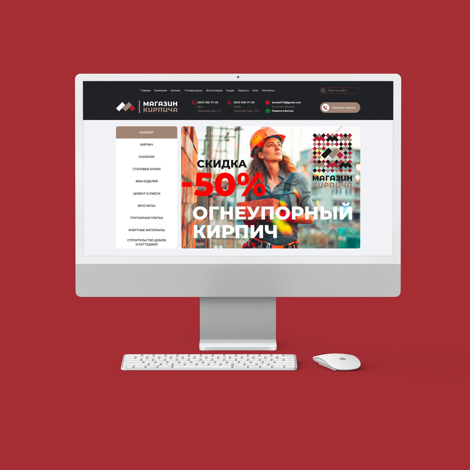 МАГАЗИН КИРПИЧА — Изображение №24 — Брендинг на Dprofile