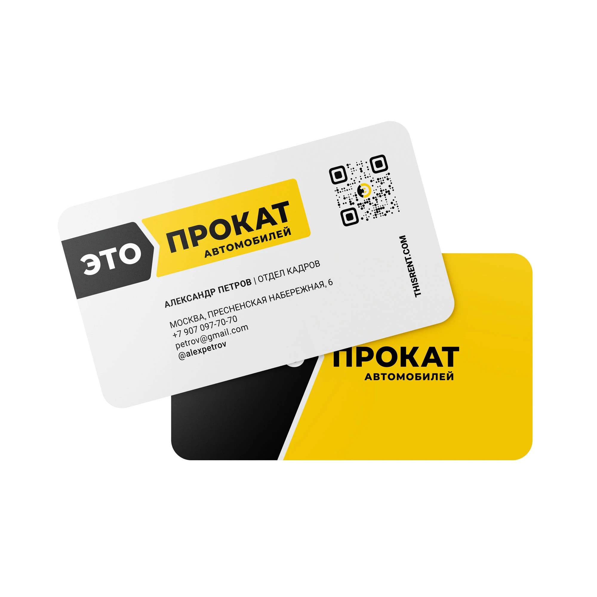 ЭТО ПРОКАТ — Изображение №6 — Брендинг на Dprofile