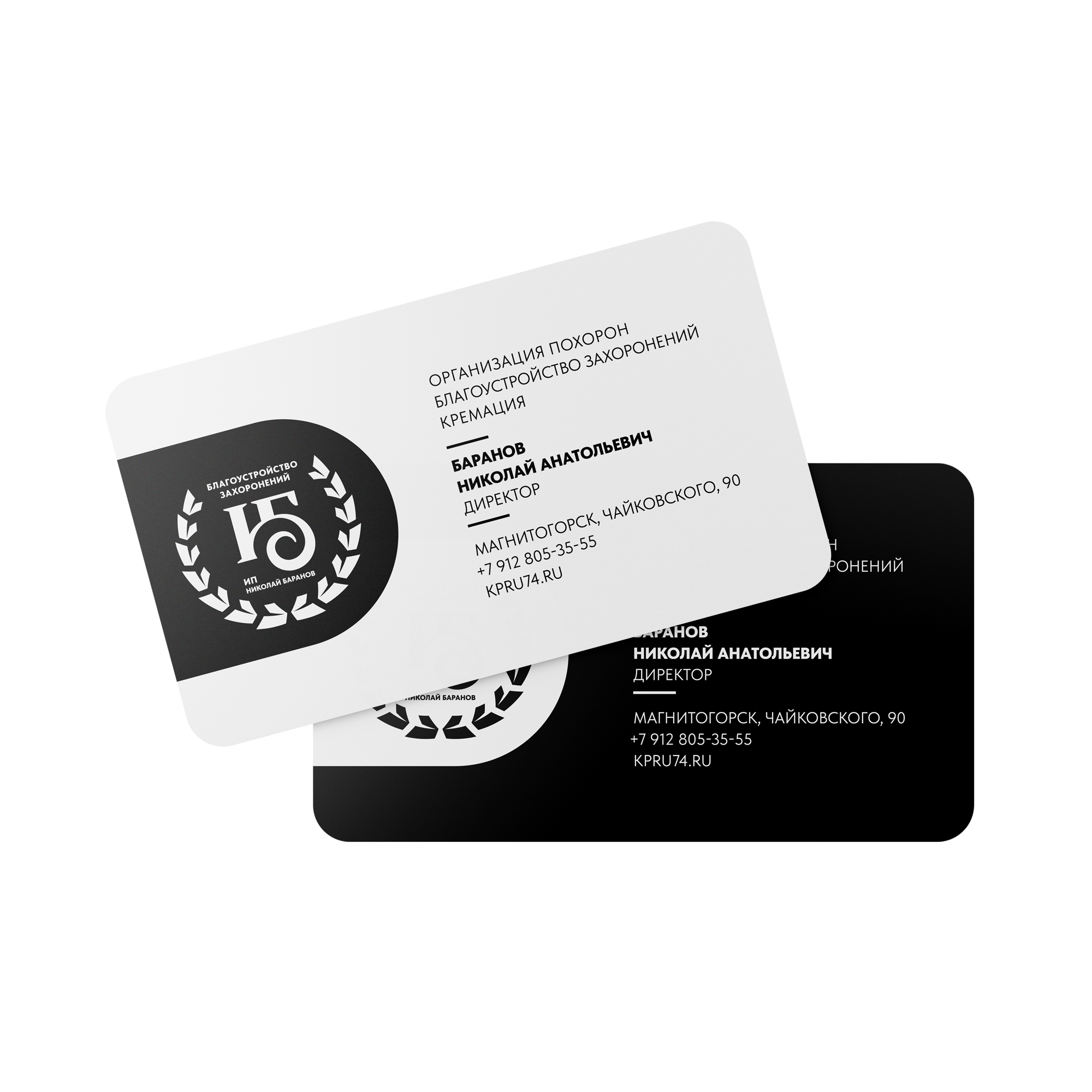 НИКОЛАЙ БАРАНОВ — Изображение №8 — Брендинг на Dprofile