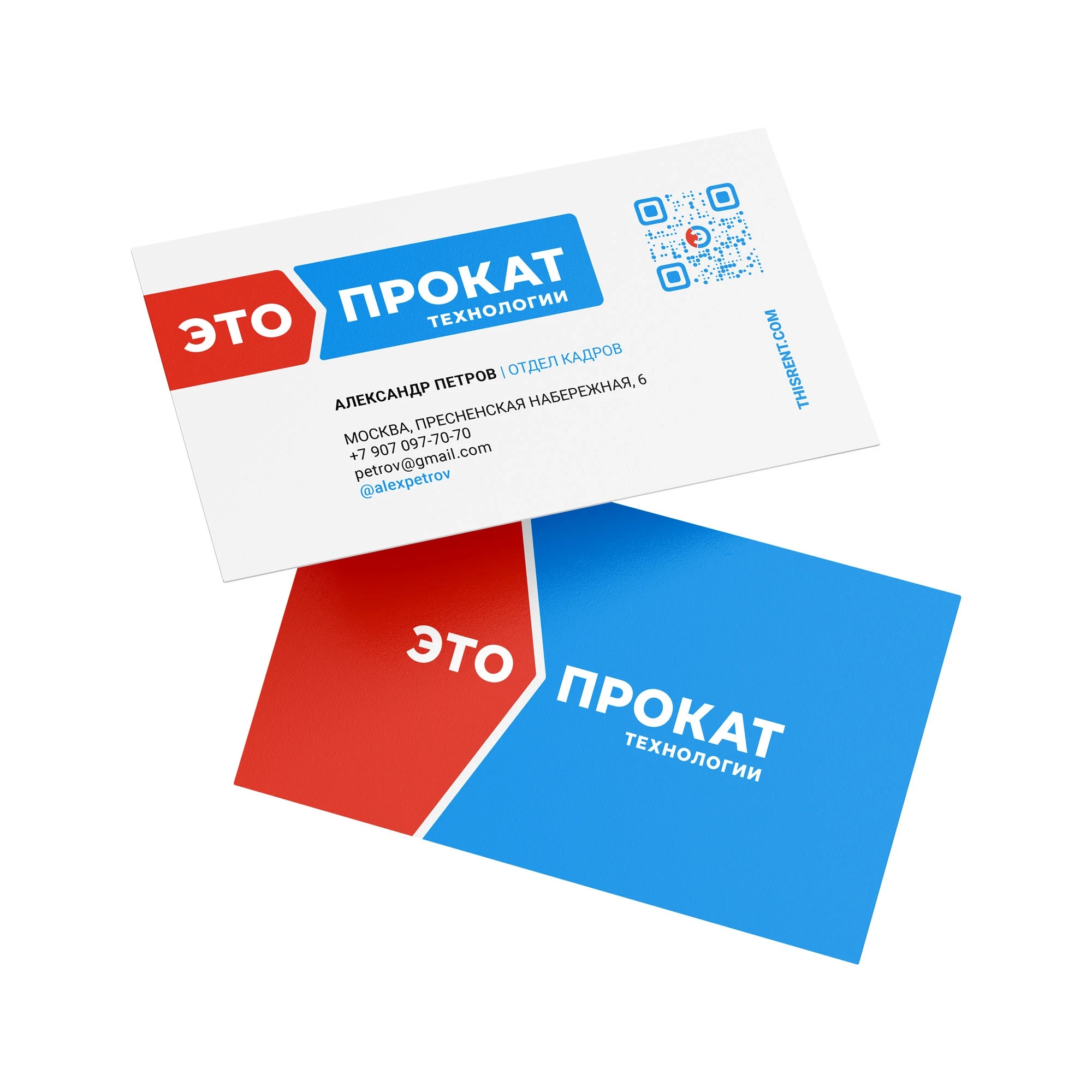 ЭТО ПРОКАТ — Изображение №4 — Брендинг на Dprofile