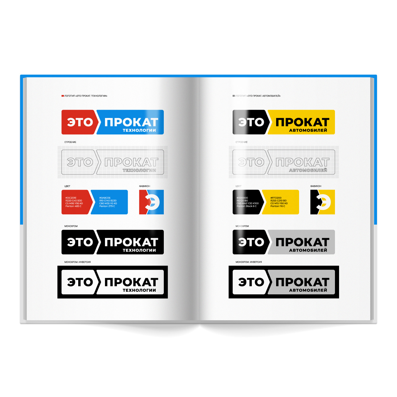 ЭТО ПРОКАТ — Изображение №2 — Брендинг на Dprofile