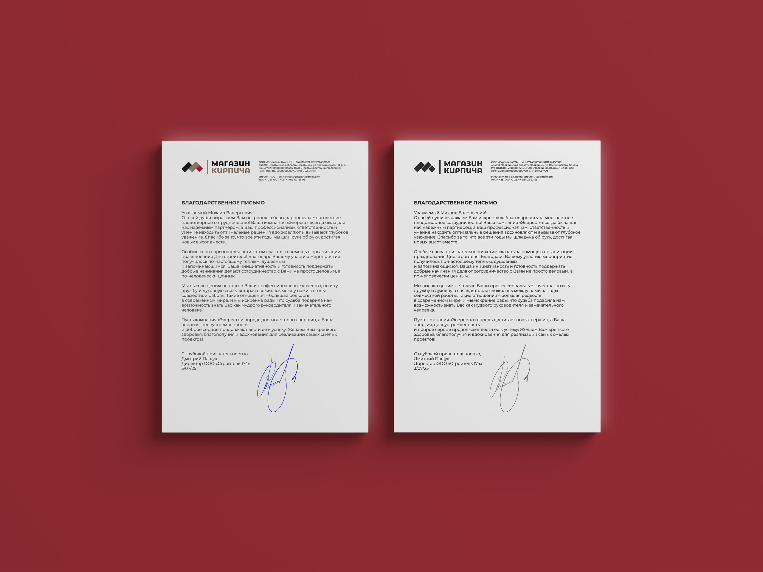 МАГАЗИН КИРПИЧА — Изображение №8 — Брендинг на Dprofile