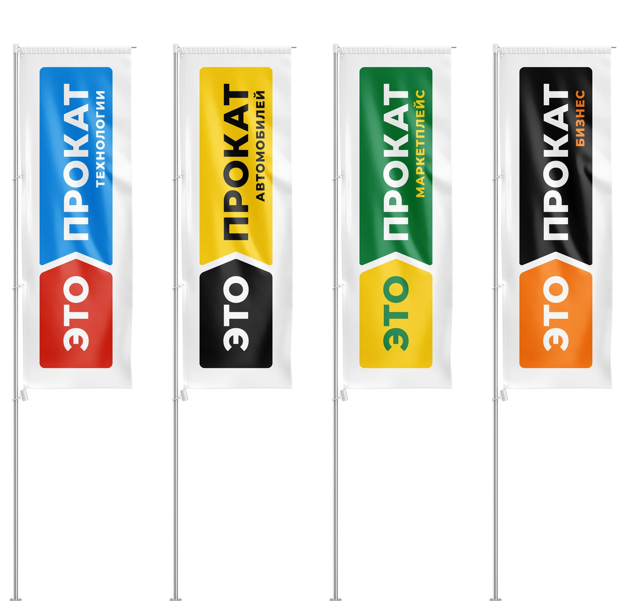 ЭТО ПРОКАТ — Изображение №13 — Брендинг на Dprofile