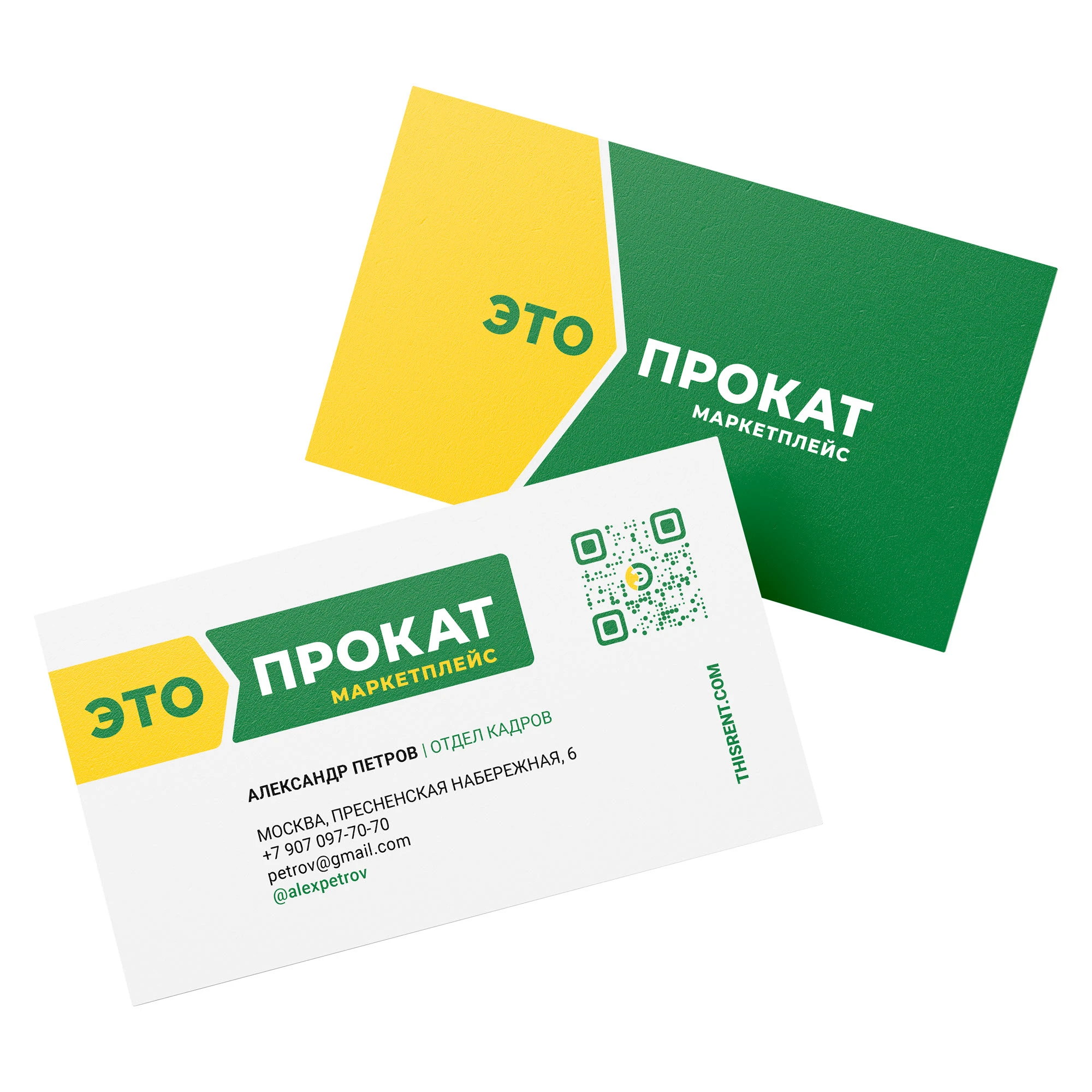 ЭТО ПРОКАТ — Изображение №7 — Брендинг на Dprofile