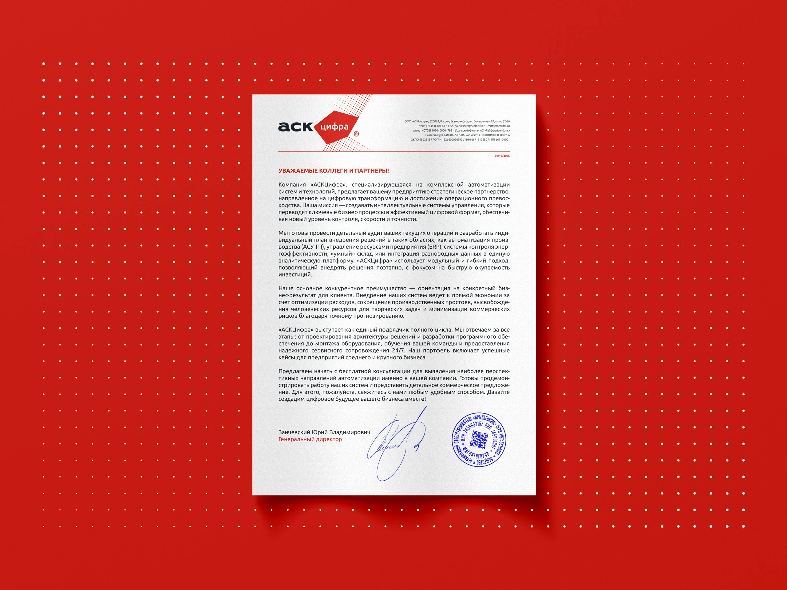 Айдентика софтверной компании — Изображение №11 — Брендинг на Dprofile