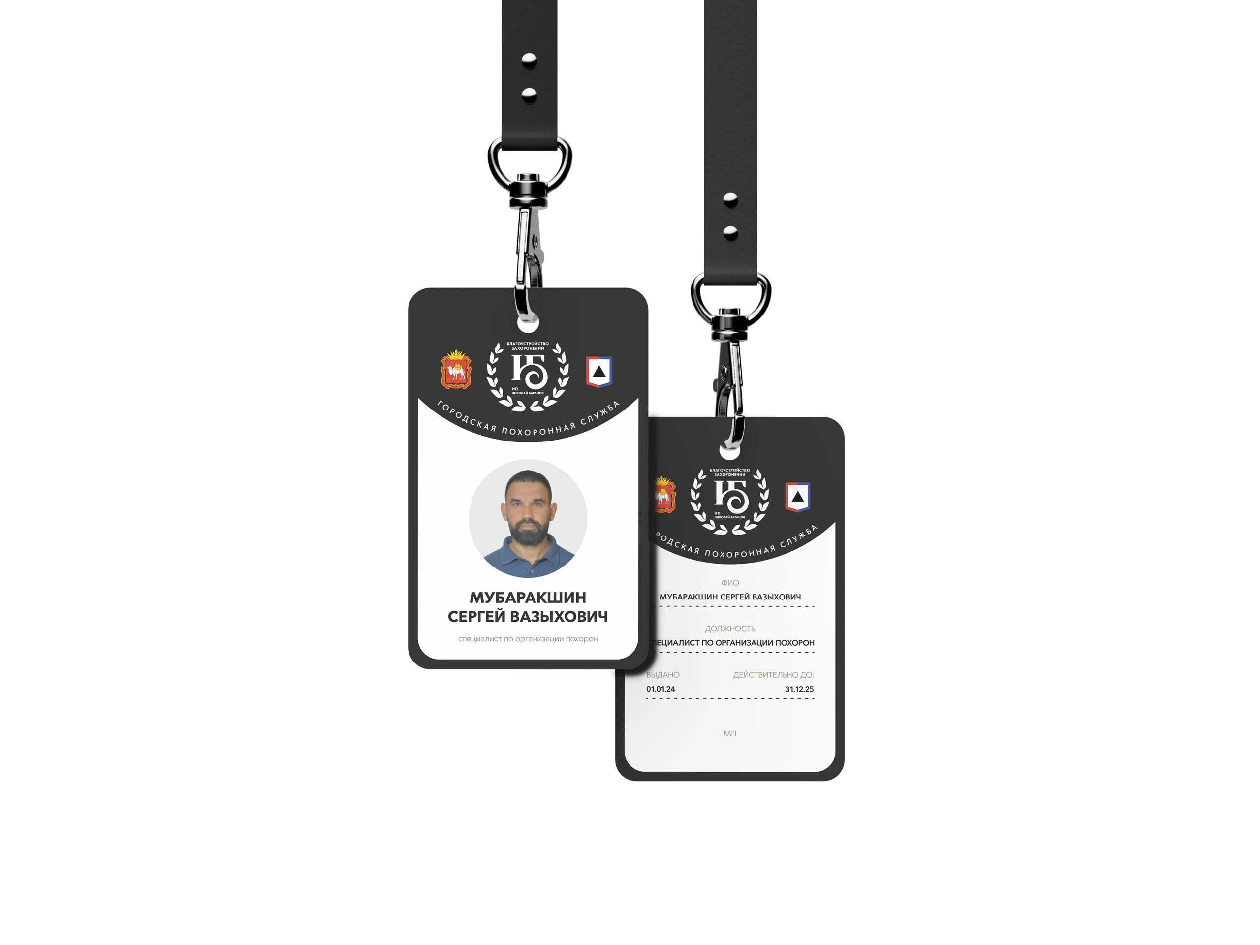 НИКОЛАЙ БАРАНОВ — Изображение №9 — Брендинг на Dprofile