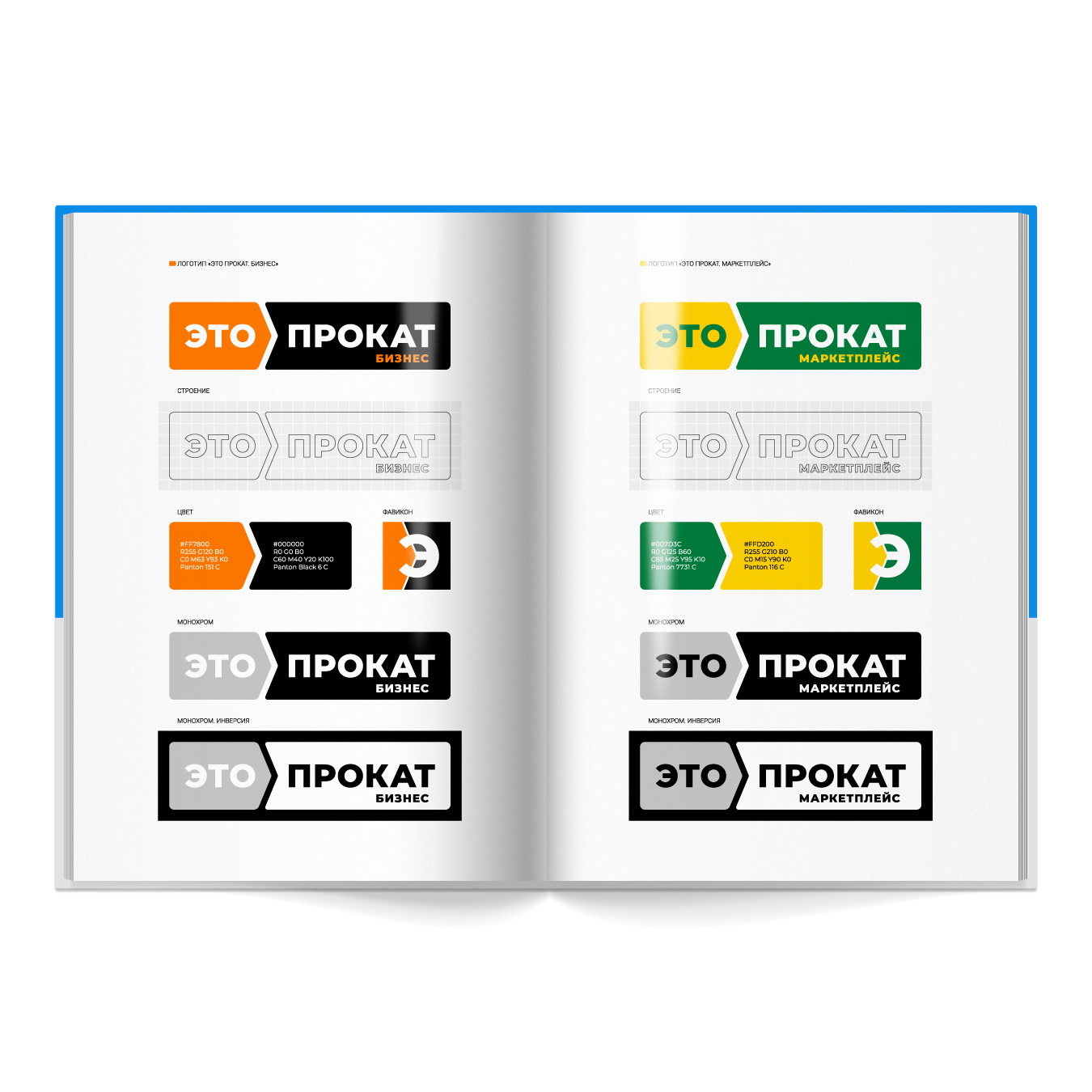 ЭТО ПРОКАТ — Изображение №3 — Брендинг на Dprofile