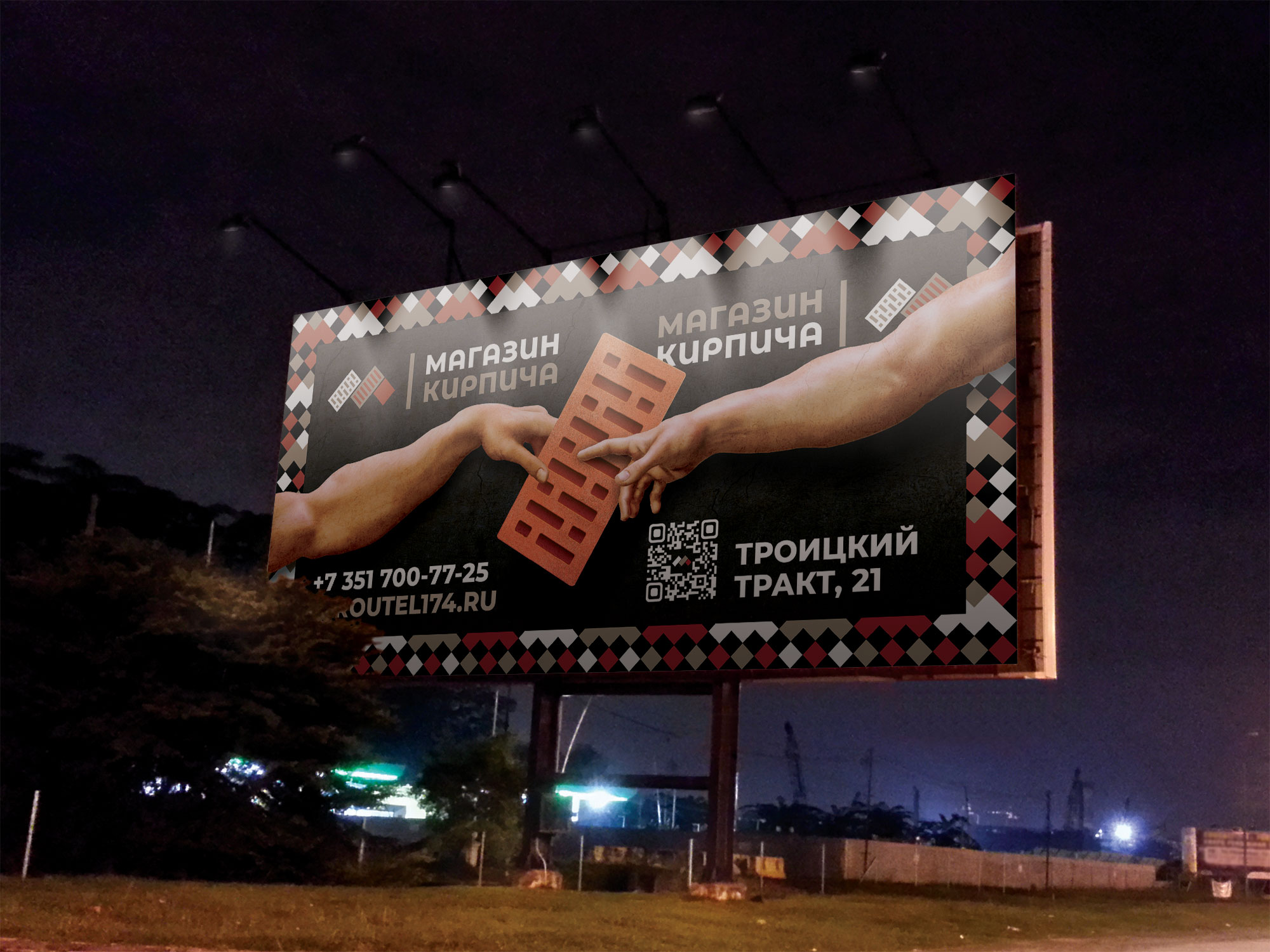 МАГАЗИН КИРПИЧА — Изображение №15 — Брендинг на Dprofile