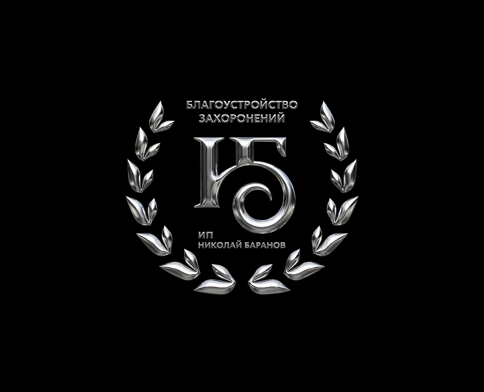 НИКОЛАЙ БАРАНОВ — Брендинг на Dprofile