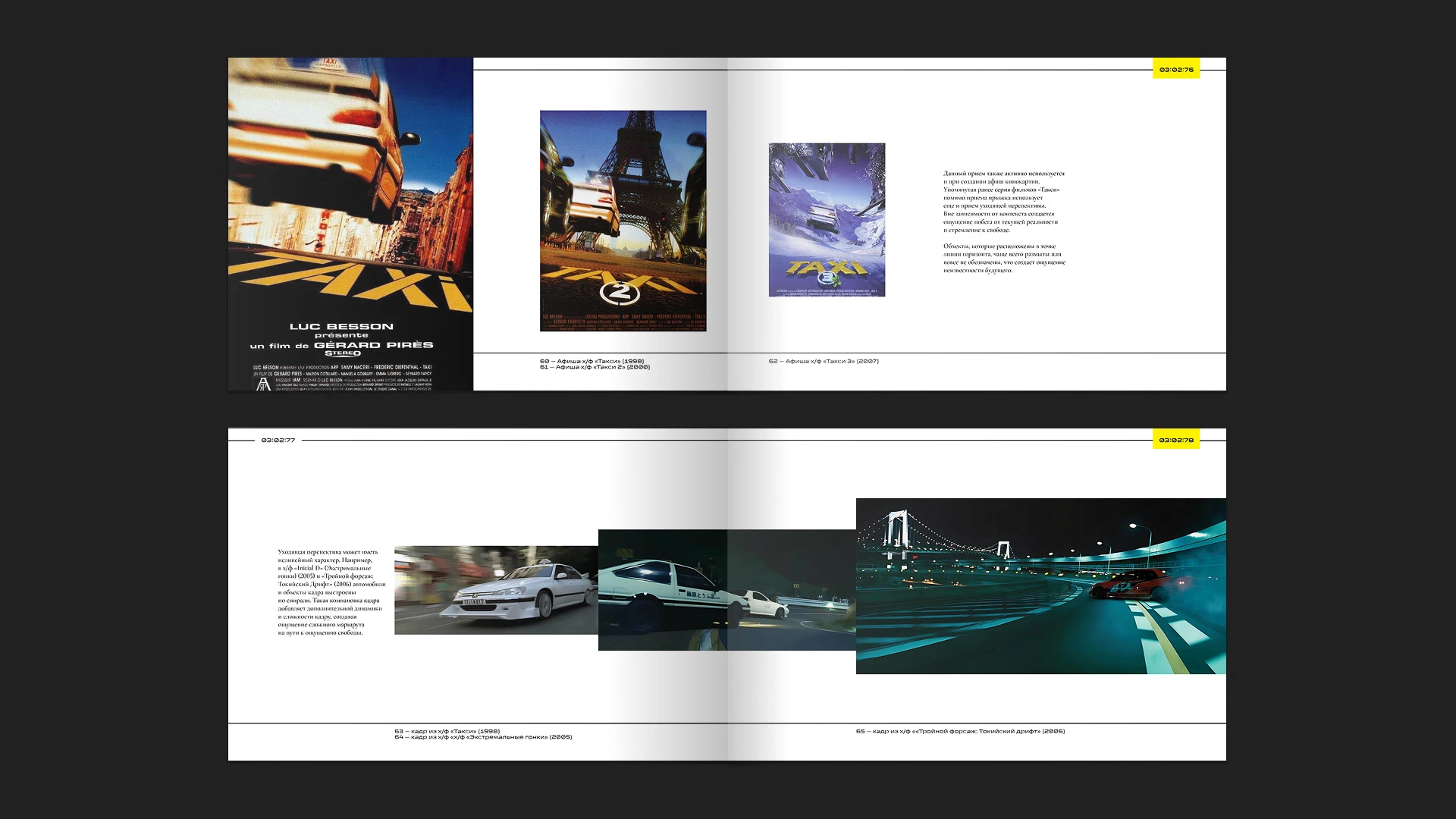 Двигатель образа — Дизайн книги визуального исследования — Изображение №16 — Брендинг, Графика на Dprofile