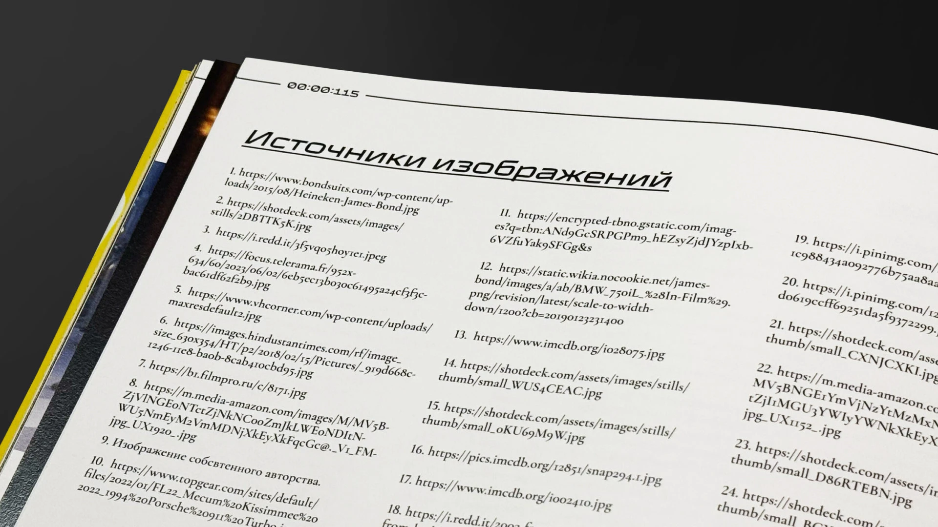 Двигатель образа — Дизайн книги визуального исследования — Изображение №20 — Брендинг, Графика на Dprofile