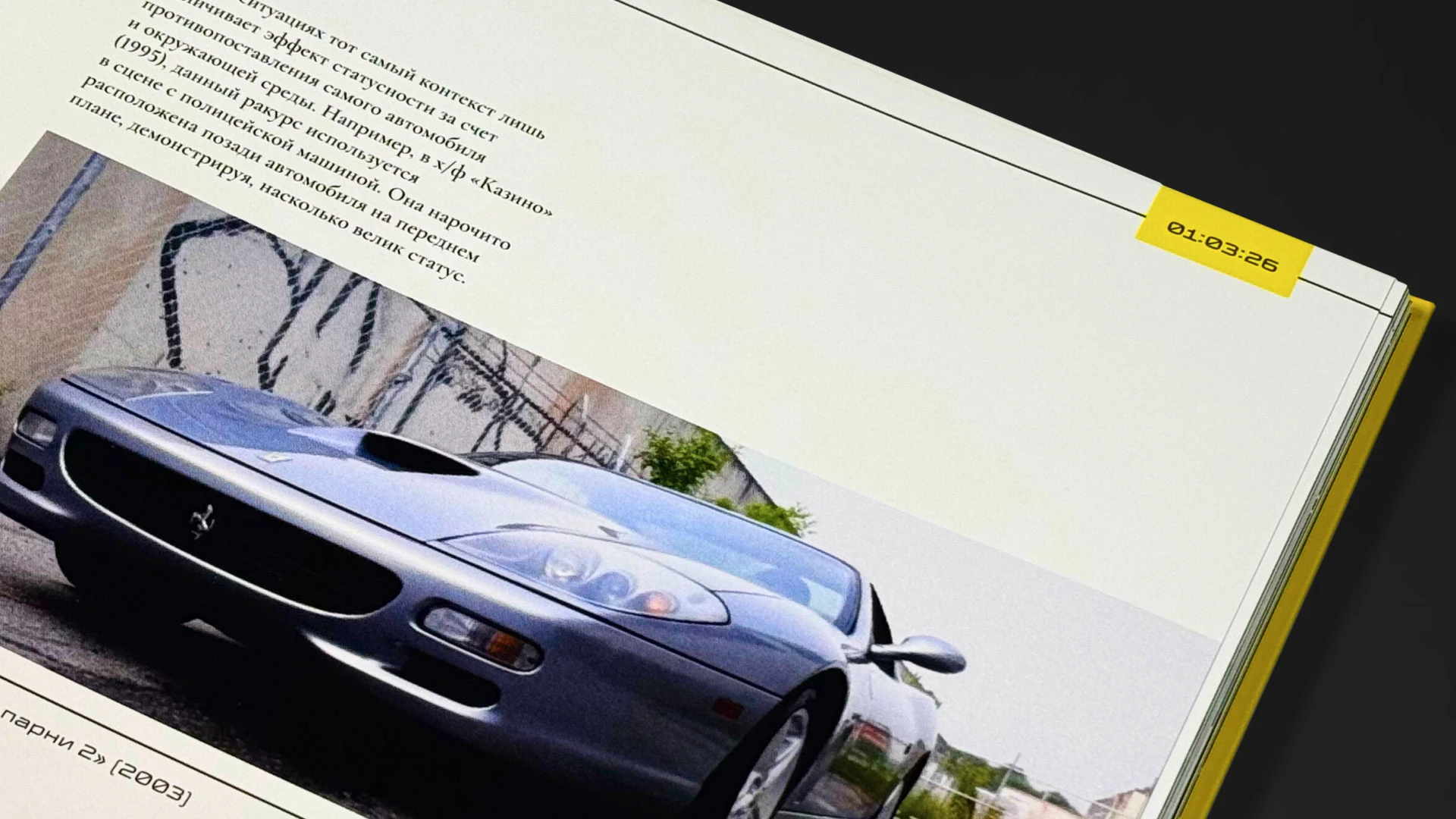 Двигатель образа — Дизайн книги визуального исследования — Изображение №4 — Брендинг, Графика на Dprofile