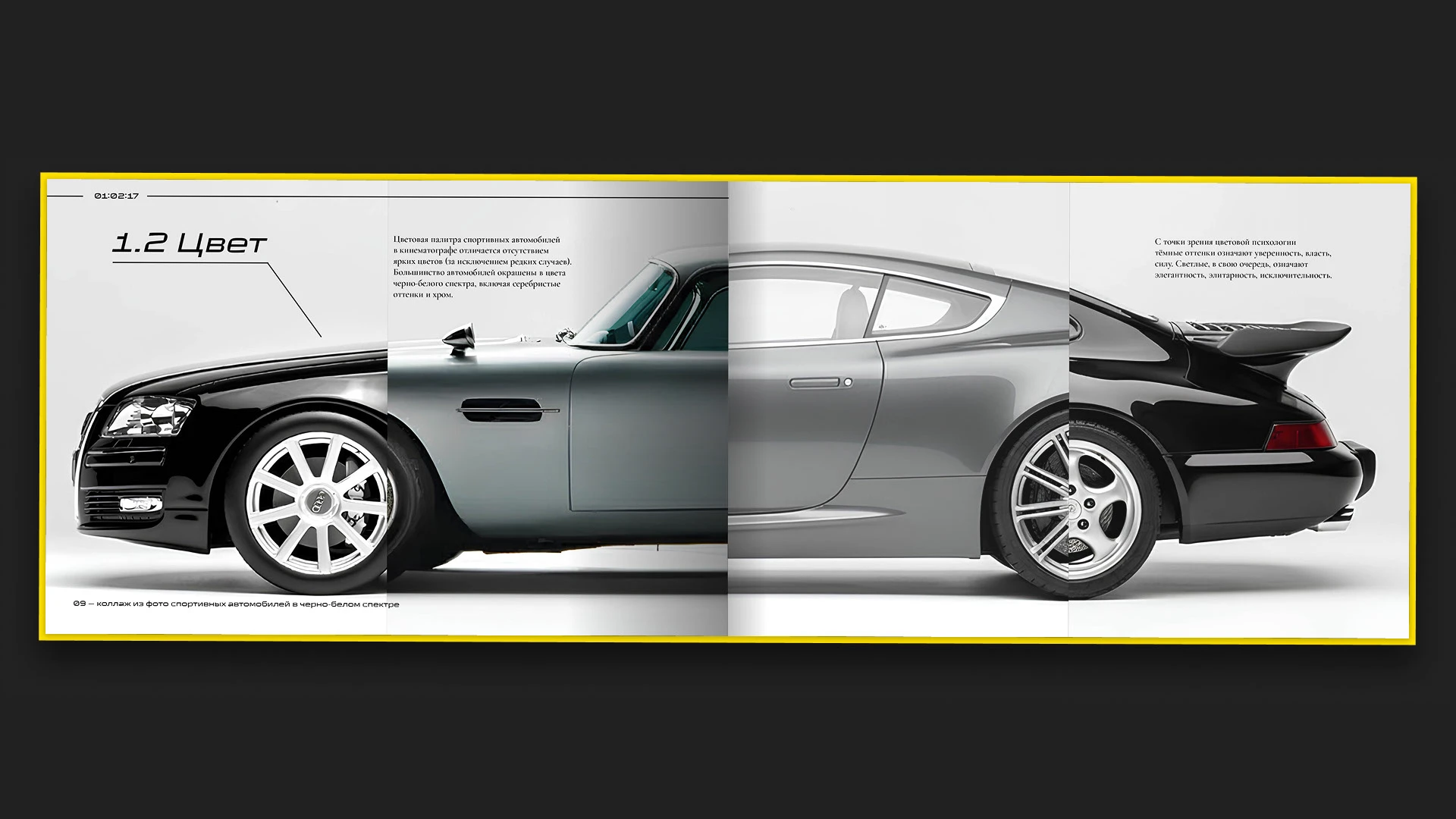 Двигатель образа — Дизайн книги визуального исследования — Изображение №6 — Брендинг, Графика на Dprofile