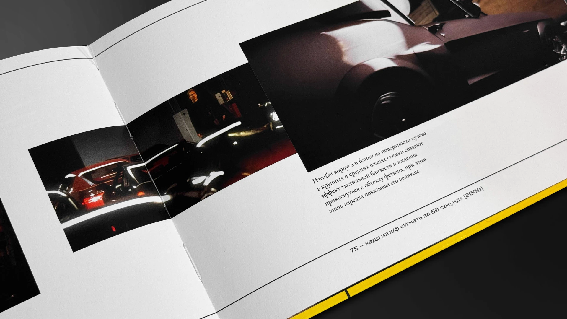 Двигатель образа — Дизайн книги визуального исследования — Изображение №14 — Брендинг, Графика на Dprofile