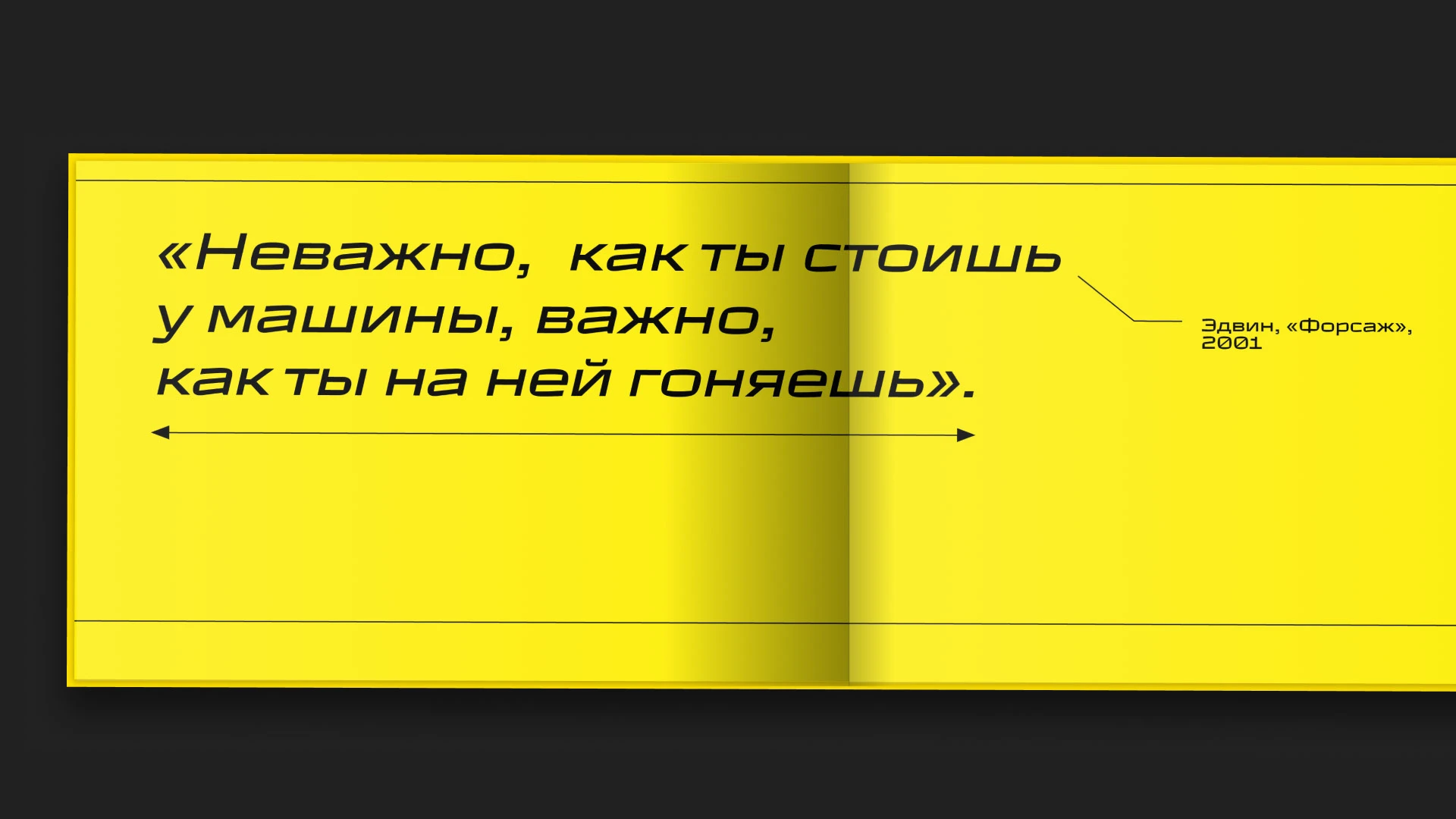 Двигатель образа — Дизайн книги визуального исследования — Изображение №13 — Брендинг, Графика на Dprofile