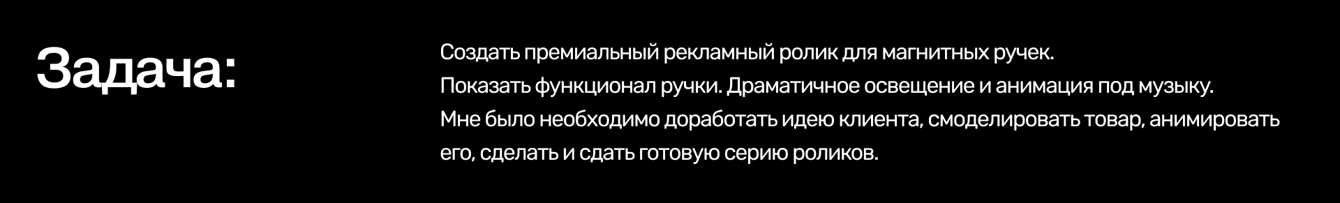 Магнитная ручка — Изображение №2 — 3D, Анимация на Dprofile
