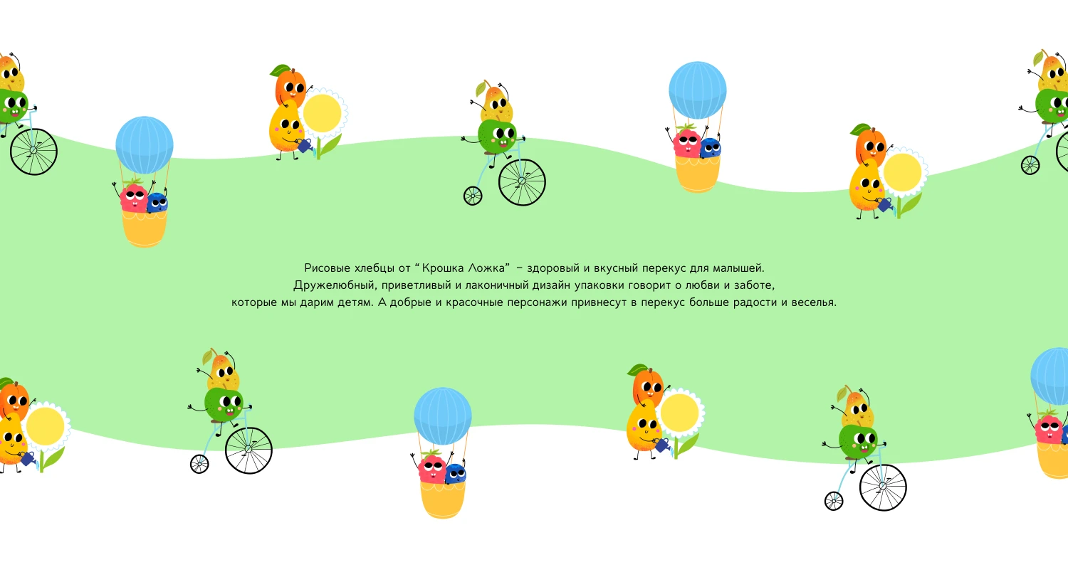 Крошка Ложка | Упаковка | Packaging | Branding — Изображение №3 — Брендинг, Иллюстрация на Dprofile