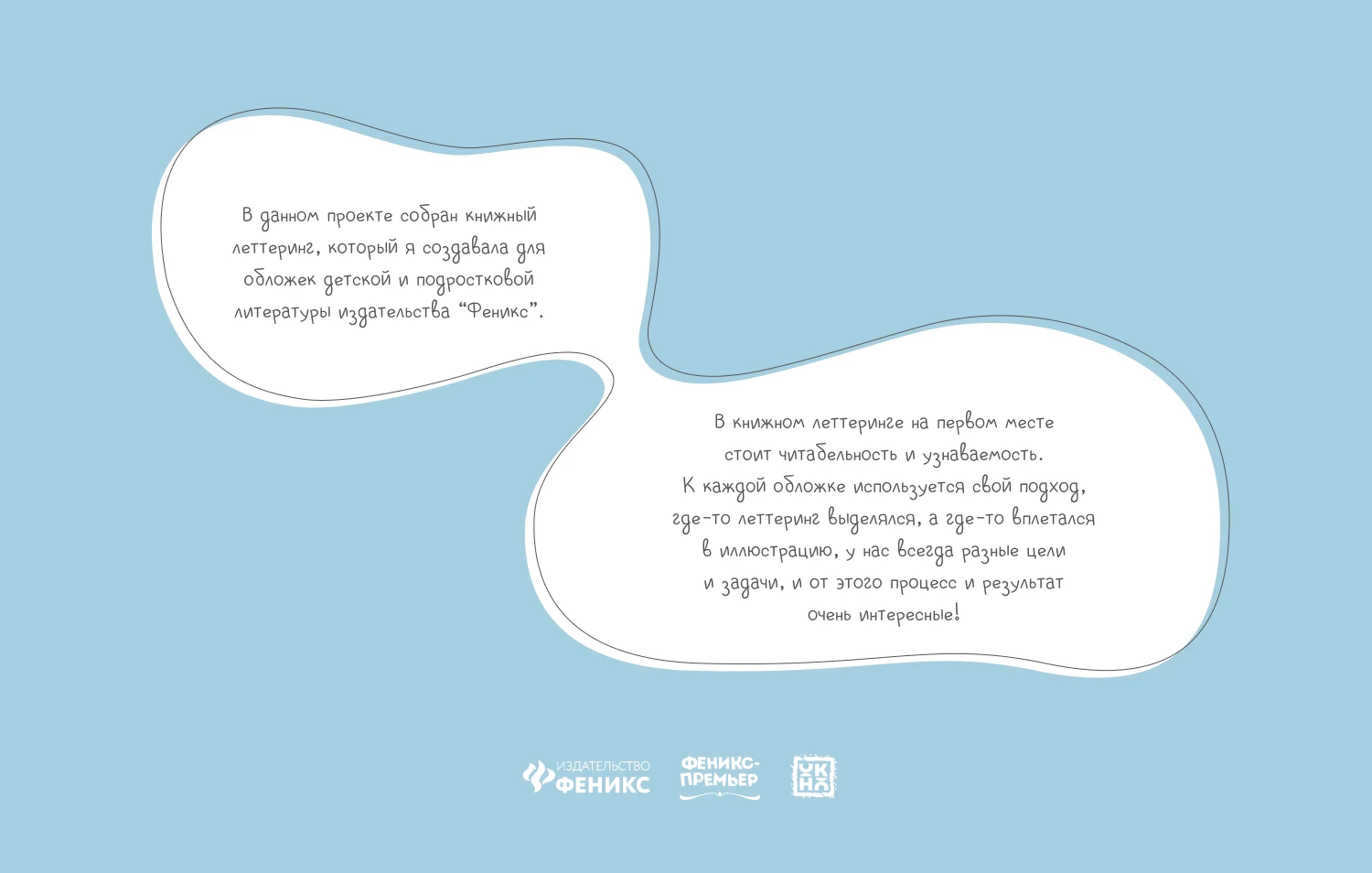 Книжный леттеринг ч.2 — Изображение №1 — Графика на Dprofile