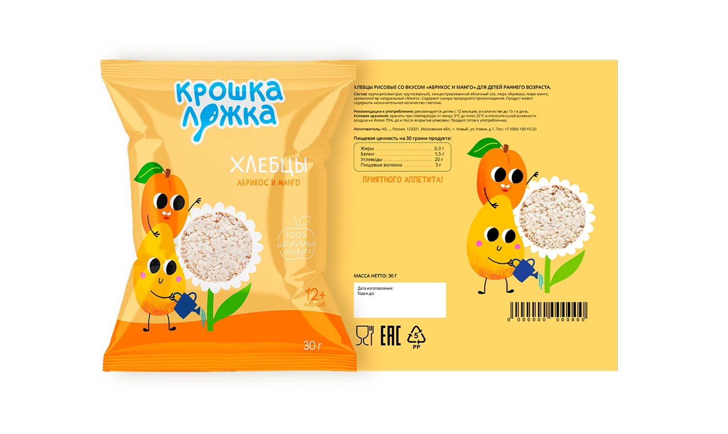 Крошка Ложка | Упаковка | Packaging | Branding — Изображение №9 — Брендинг, Иллюстрация на Dprofile