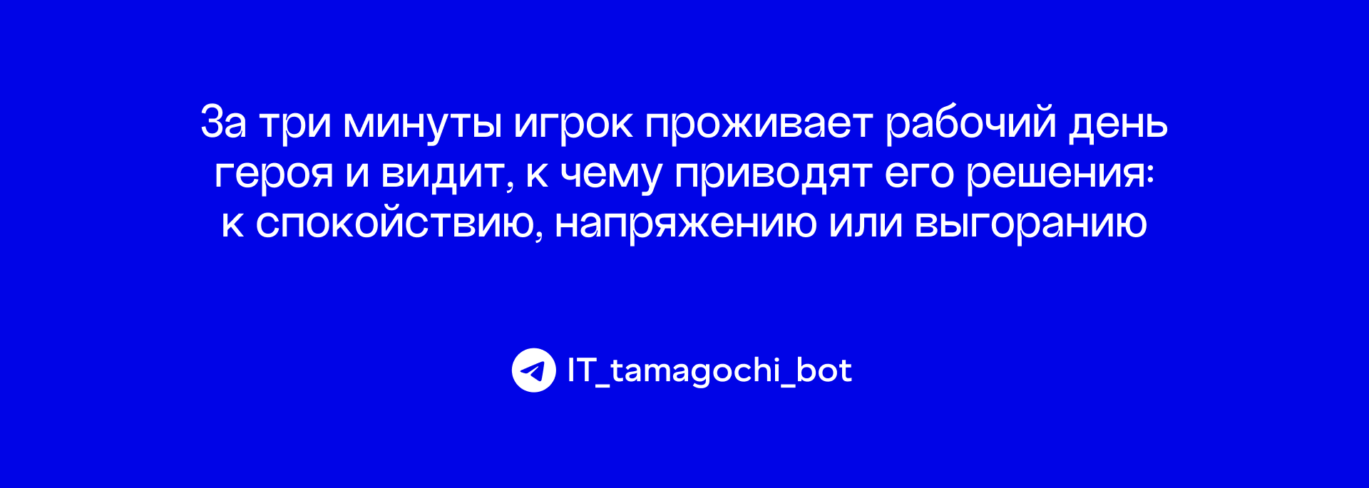 Мини-игра про выгорание — Изображение №2 — Интерфейсы, Анимация на Dprofile