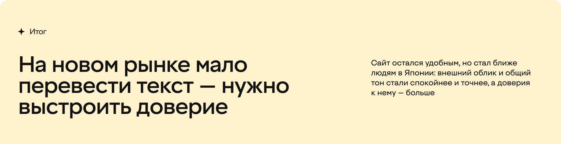 Адаптация сайта под Японию — Изображение №7 — Интерфейсы, Иллюстрация на Dprofile