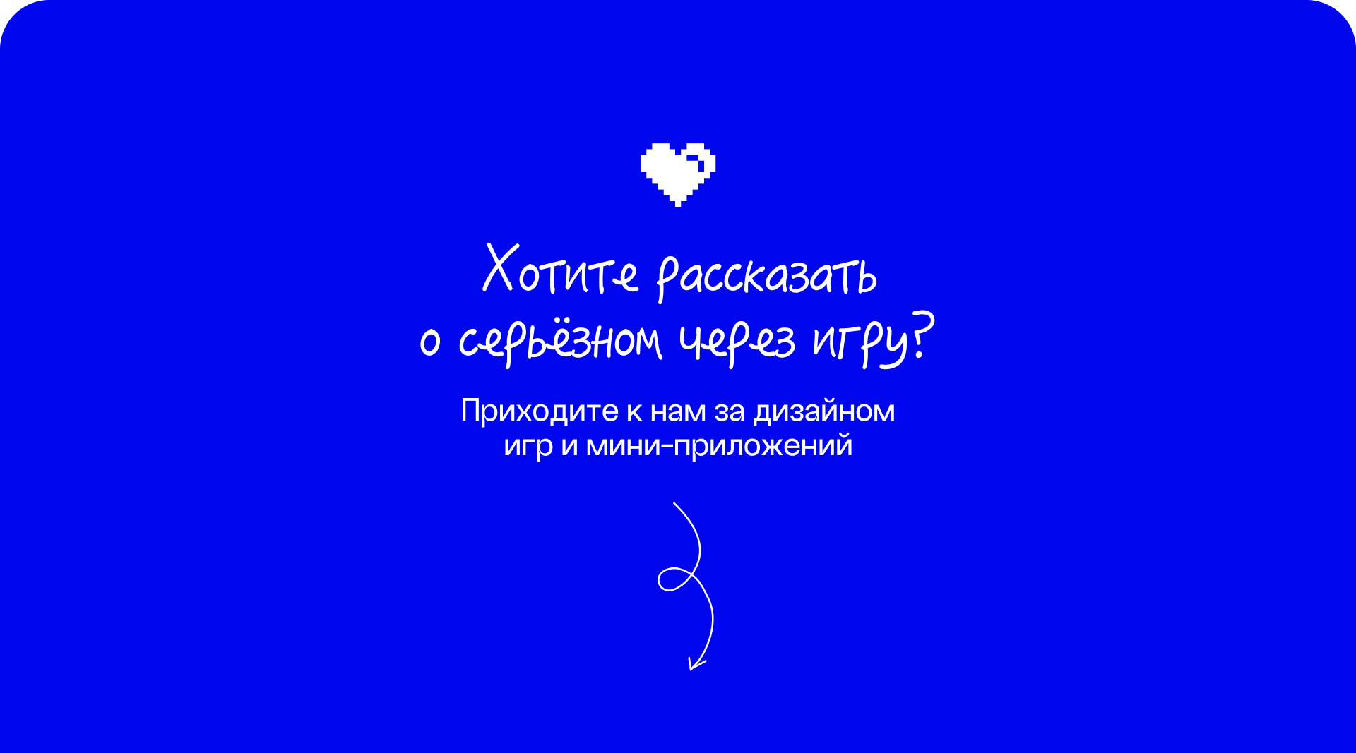 Мини-игра про выгорание — Изображение №12 — Интерфейсы, Анимация на Dprofile