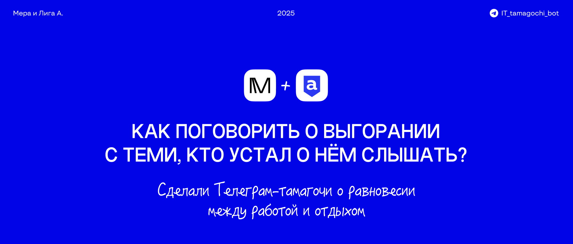 Мини-игра про выгорание — Изображение №1 — Интерфейсы, Анимация на Dprofile