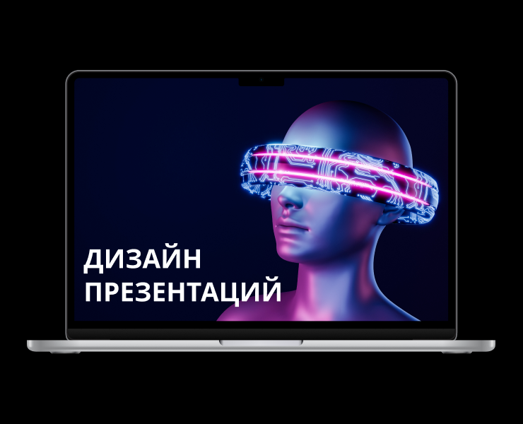 Cоздание презентаций/шаблонов/гайдов/обучающих материалов на Dprofile