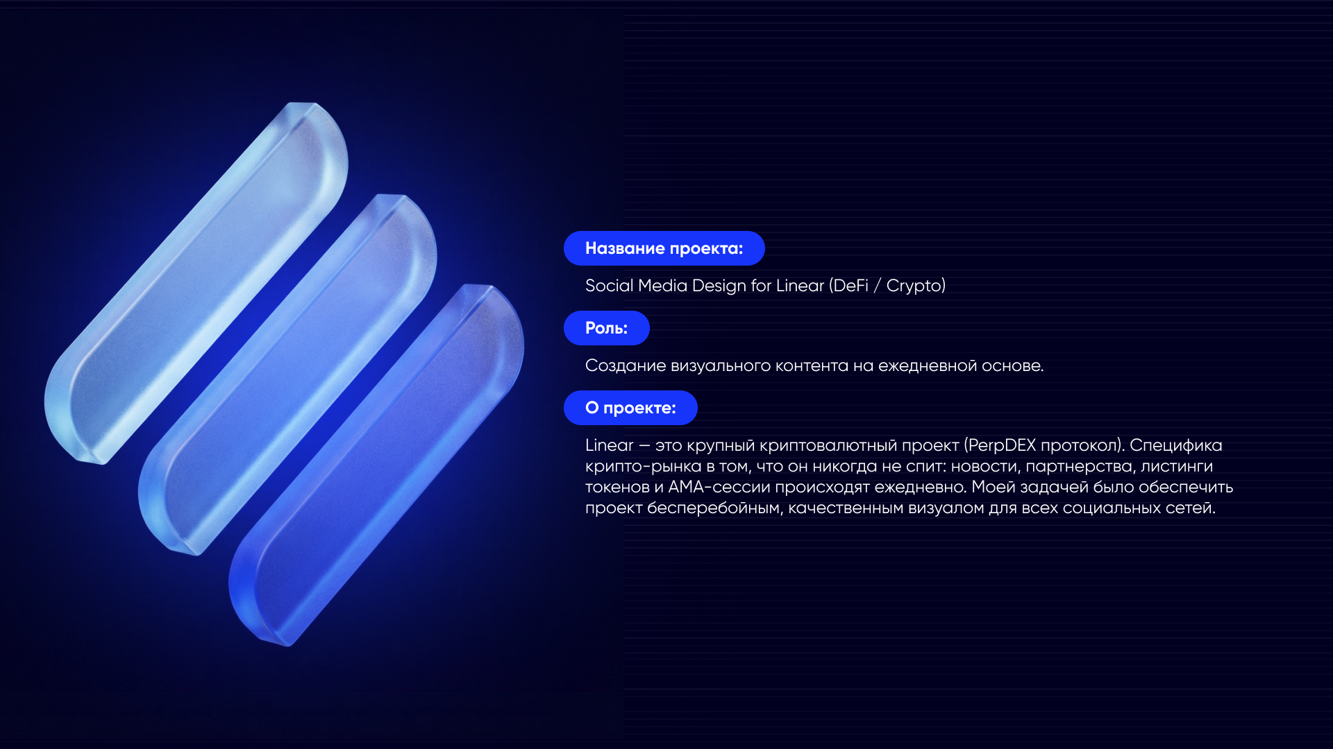 Social Media Design for Linear (DeFi/Crypto) — Изображение №2 — Графика, Маркетинг на Dprofile