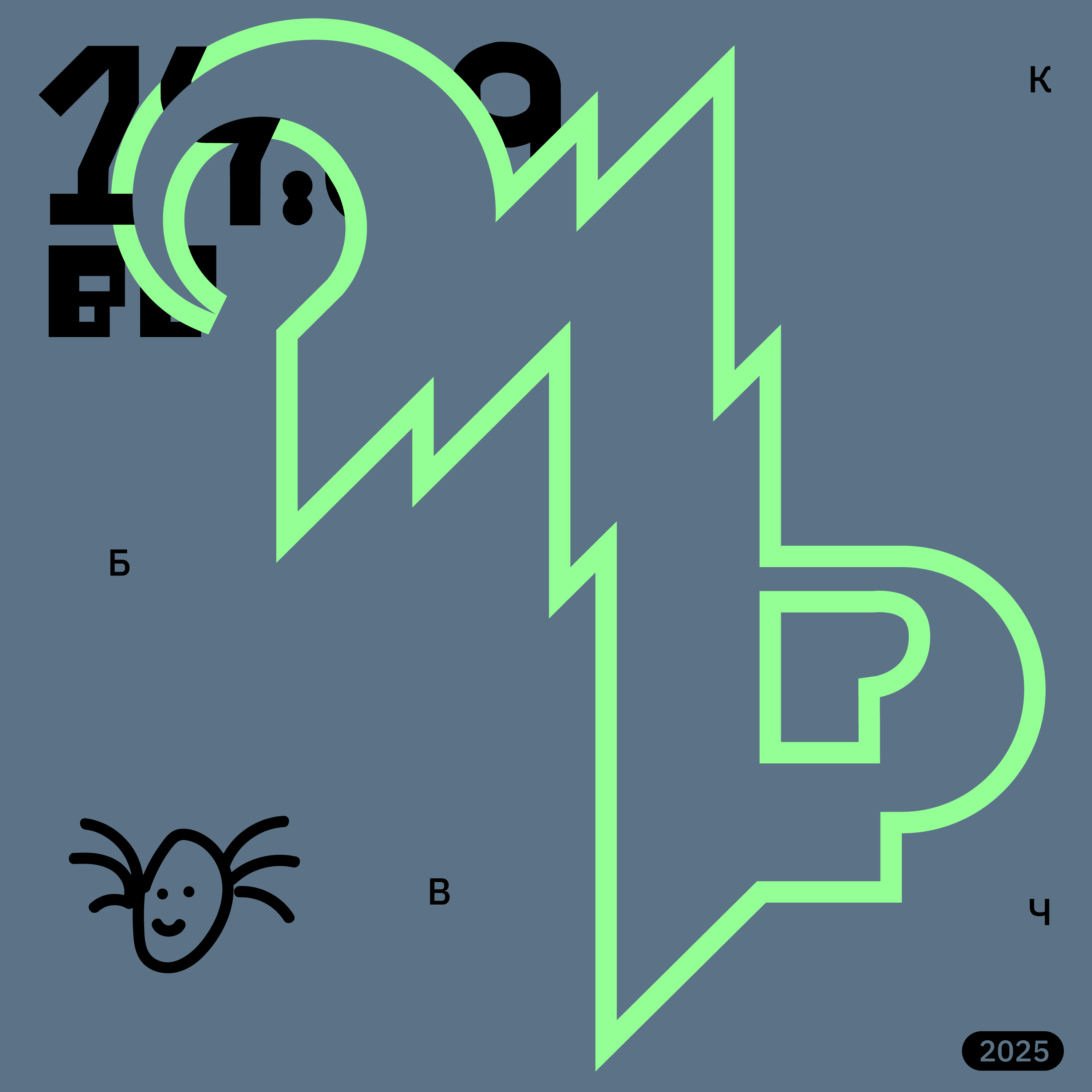 БКВЧ 2025 [Пеппино!] — Изображение №29 — Иллюстрация, Графика на Dprofile