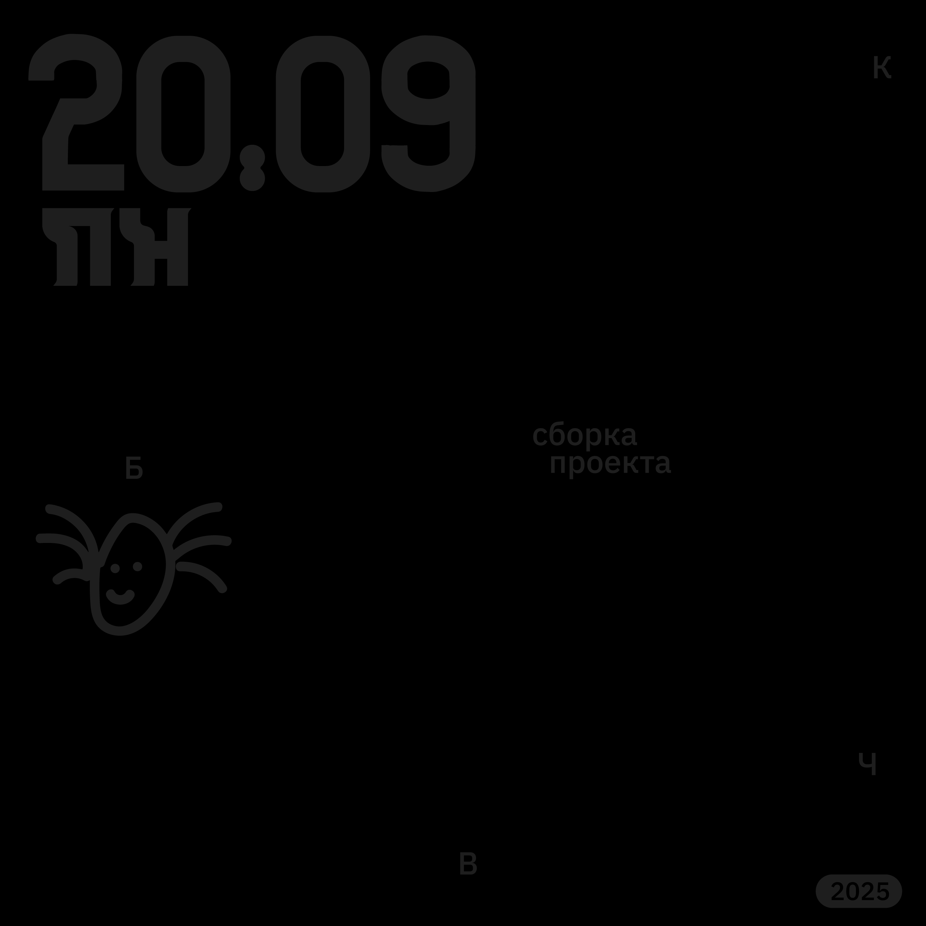 БКВЧ 2025 [Пеппино!] — Изображение №35 — Иллюстрация, Графика на Dprofile