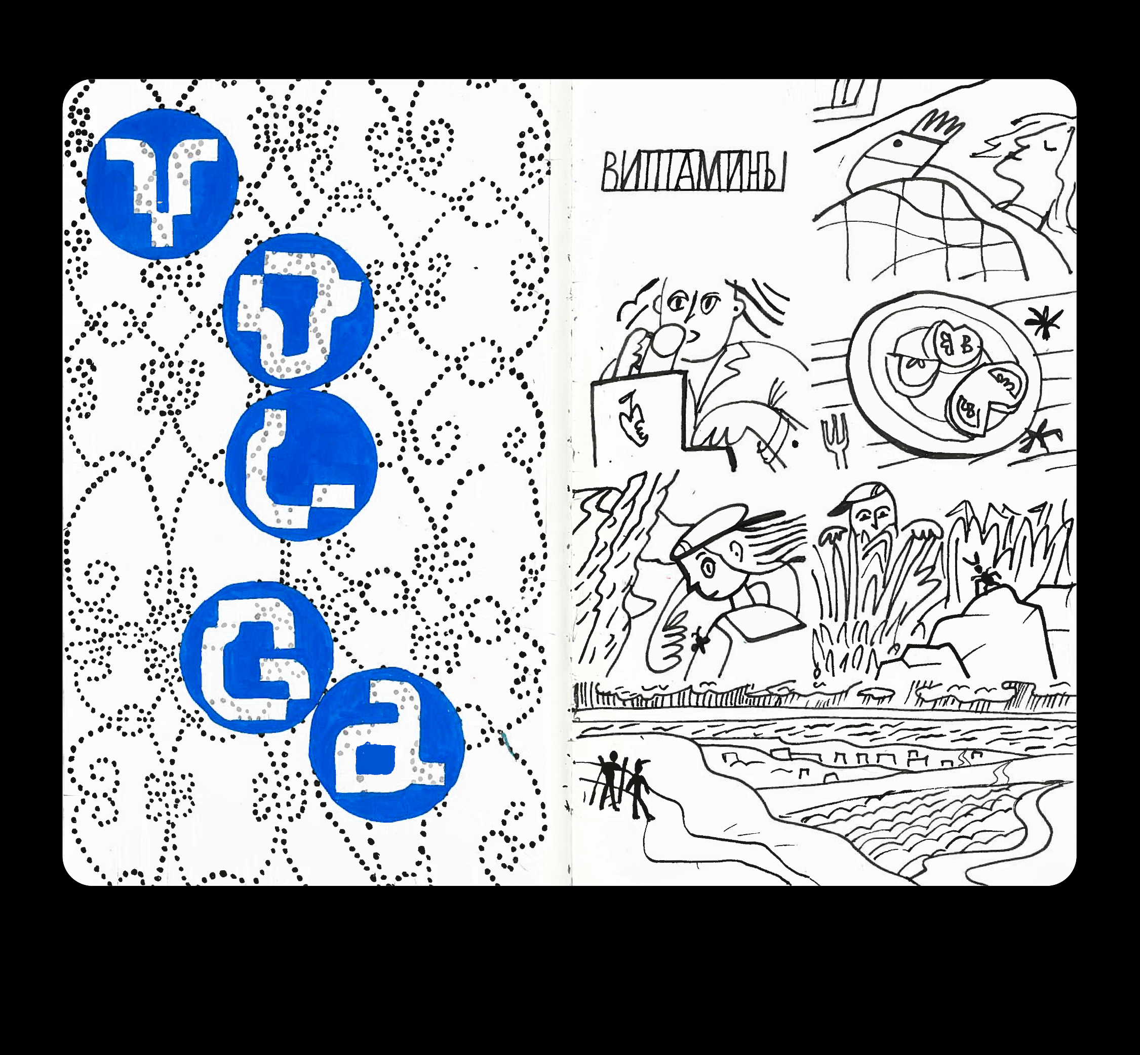 Визуальный дневник | часть 1 — Изображение №46 — Иллюстрация, Графика на Dprofile