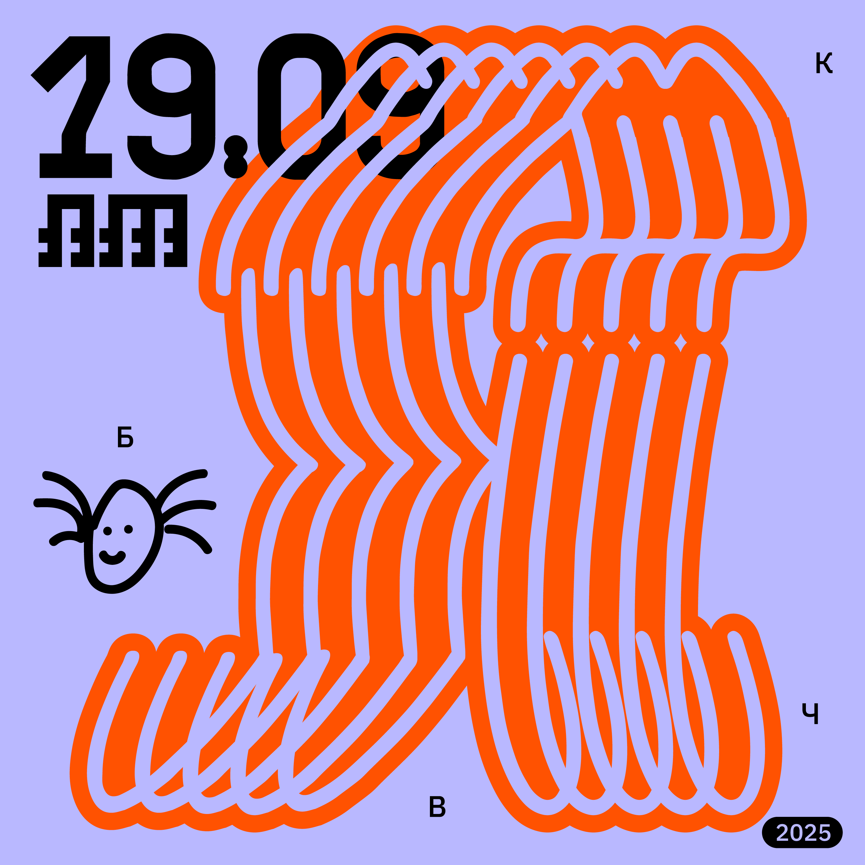 БКВЧ 2025 [Пеппино!] — Изображение №34 — Иллюстрация, Графика на Dprofile