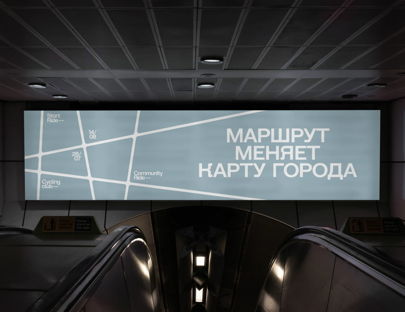 Раскат | фирменный стиль велобренда — Изображение №6 — Брендинг на Dprofile