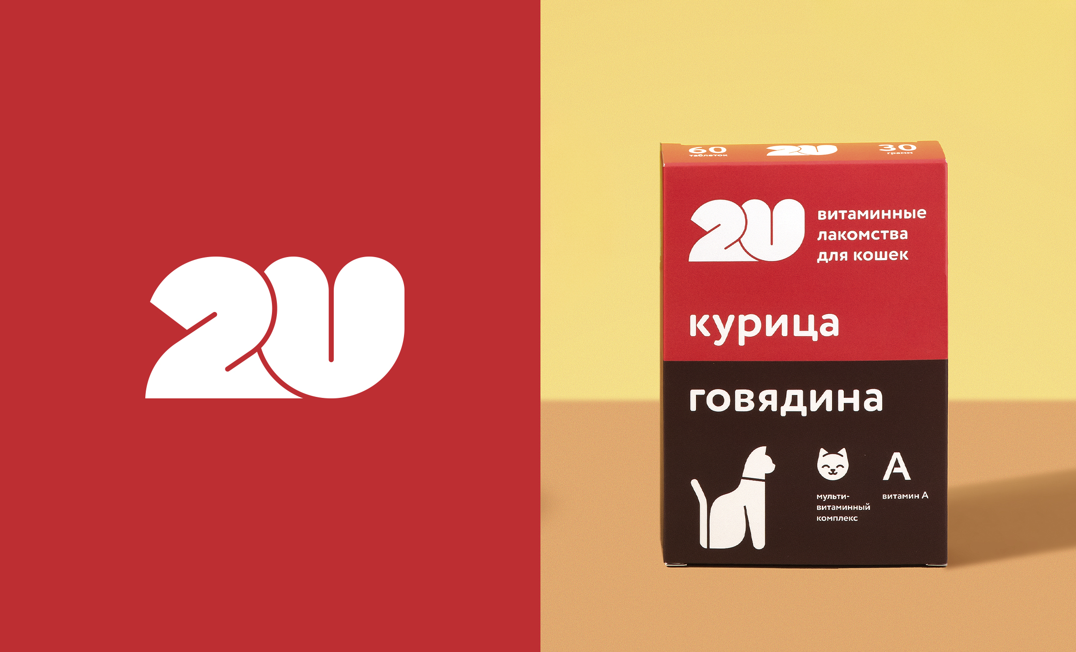 2U | витамины для питомцев — Изображение №4 — Брендинг, Графика на Dprofile