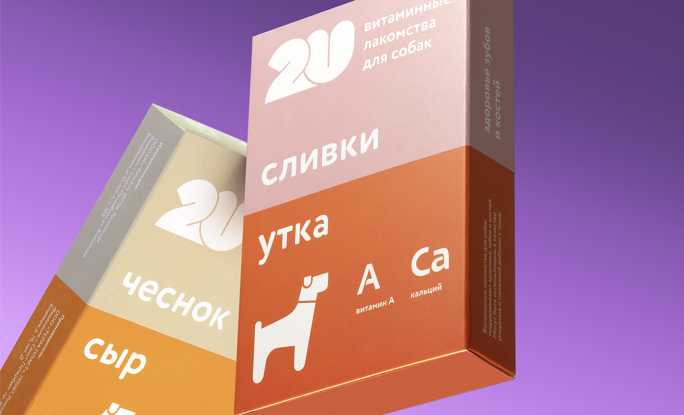 2U | витамины для питомцев — Изображение №9 — Брендинг, Графика на Dprofile