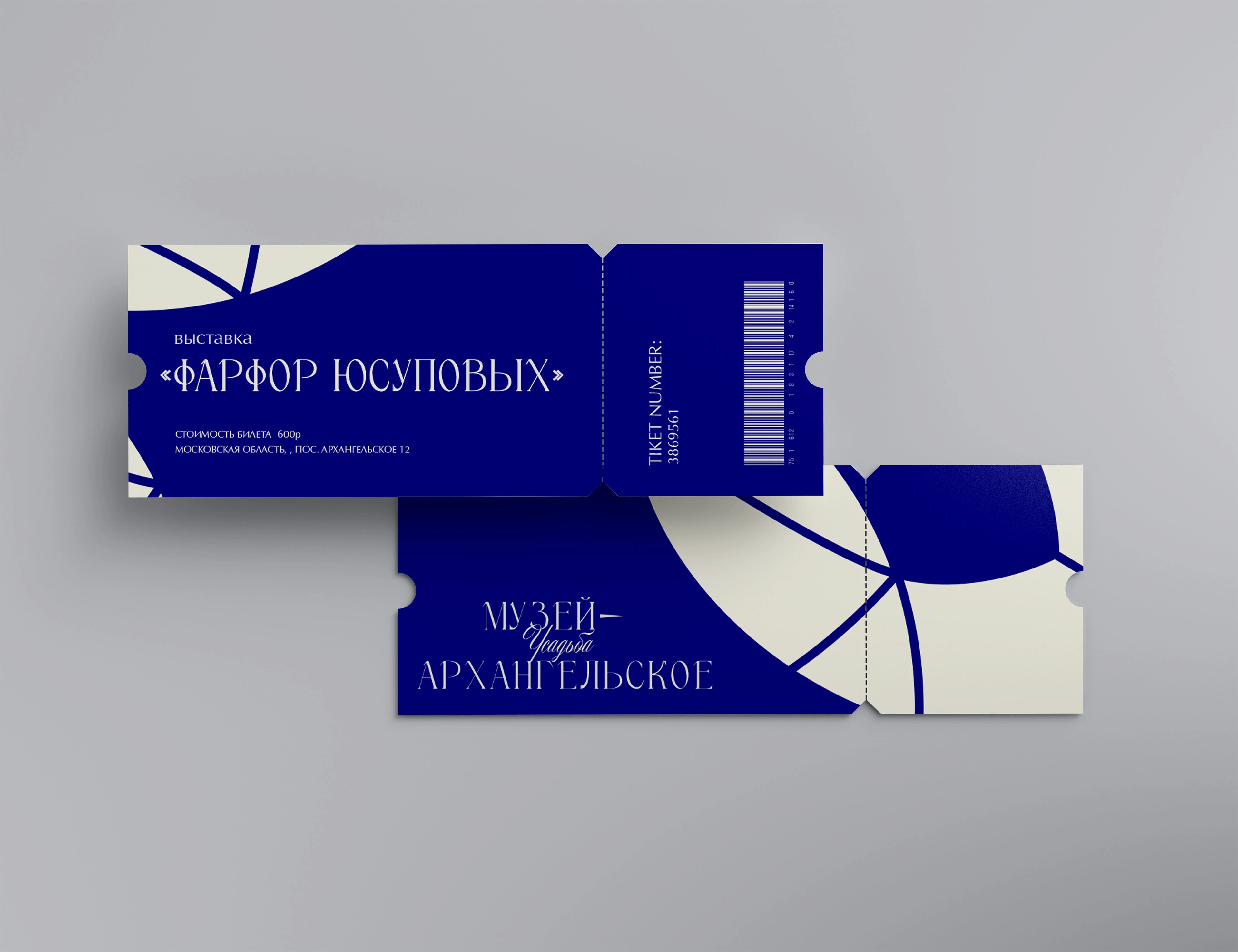 Айдентика для усадьбы «Архангельское» — Изображение №18 — Брендинг на Dprofile