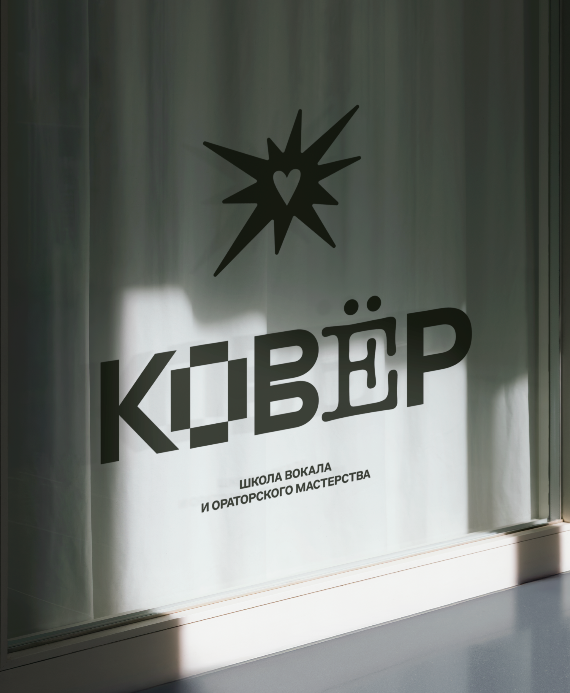 КОВЁР | сайт для школы вокала — Изображение №12 — Интерфейсы, Брендинг на Dprofile
