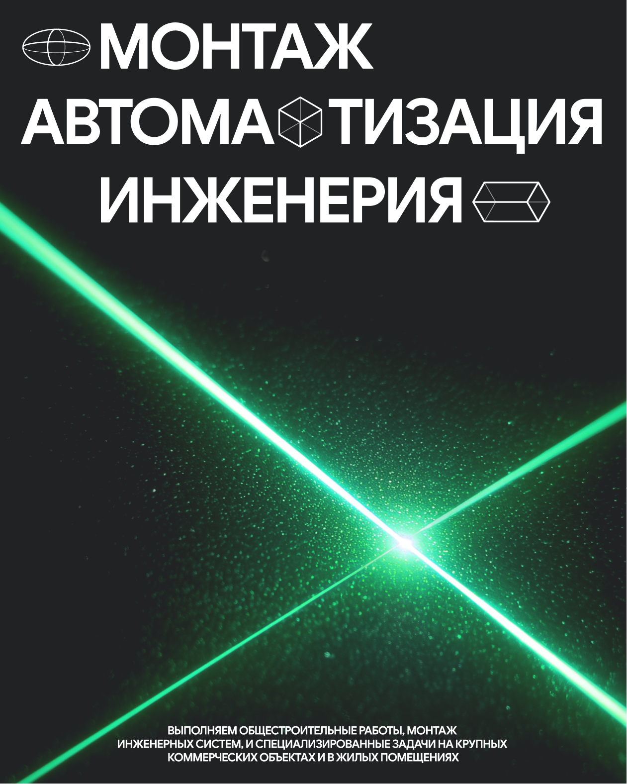 Брендинг КИБЕРСТРОЙ — Изображение №19 — Брендинг на Dprofile
