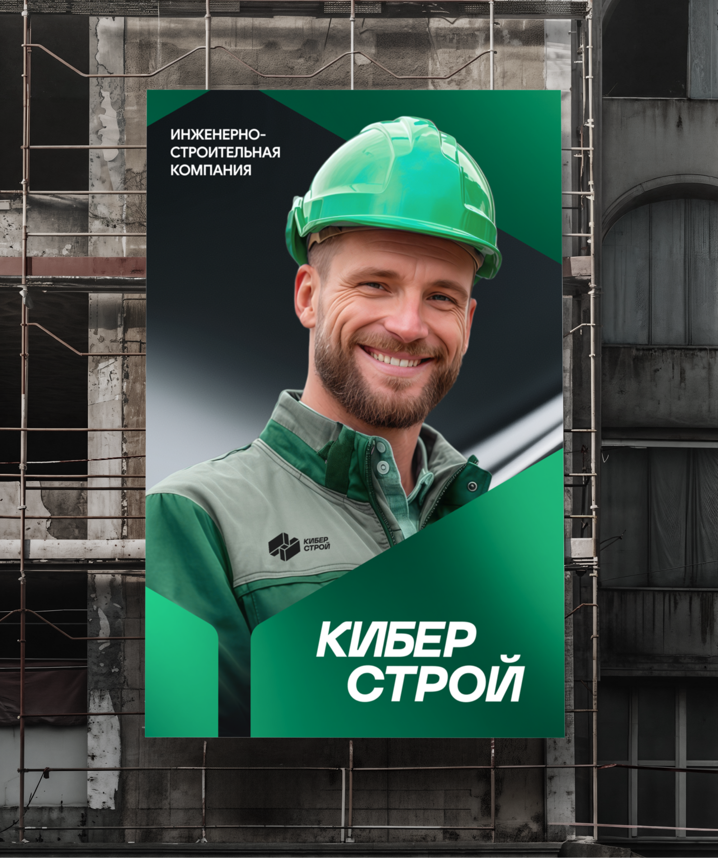 Брендинг КИБЕРСТРОЙ — Изображение №14 — Брендинг на Dprofile