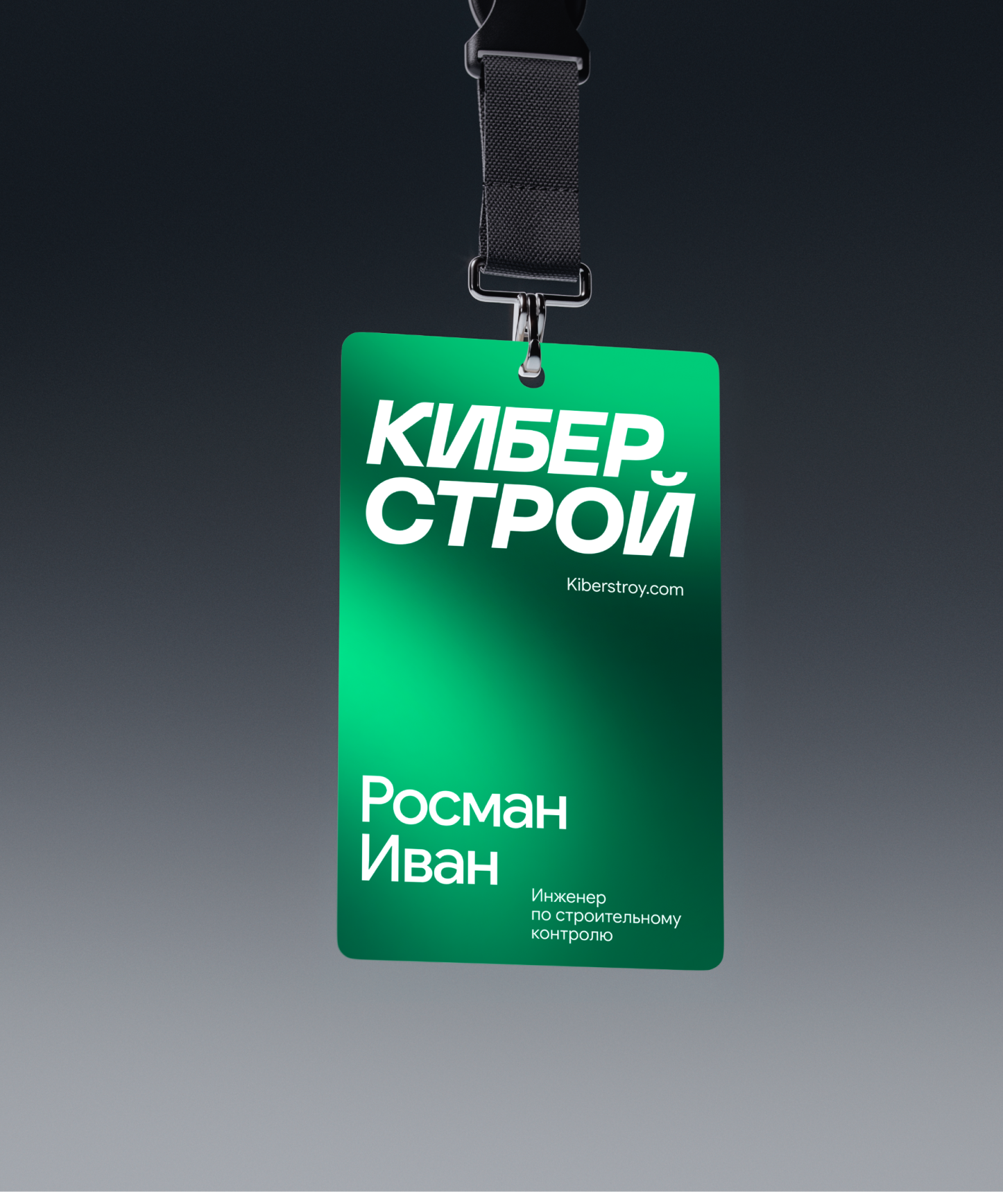 Брендинг КИБЕРСТРОЙ — Изображение №15 — Брендинг на Dprofile