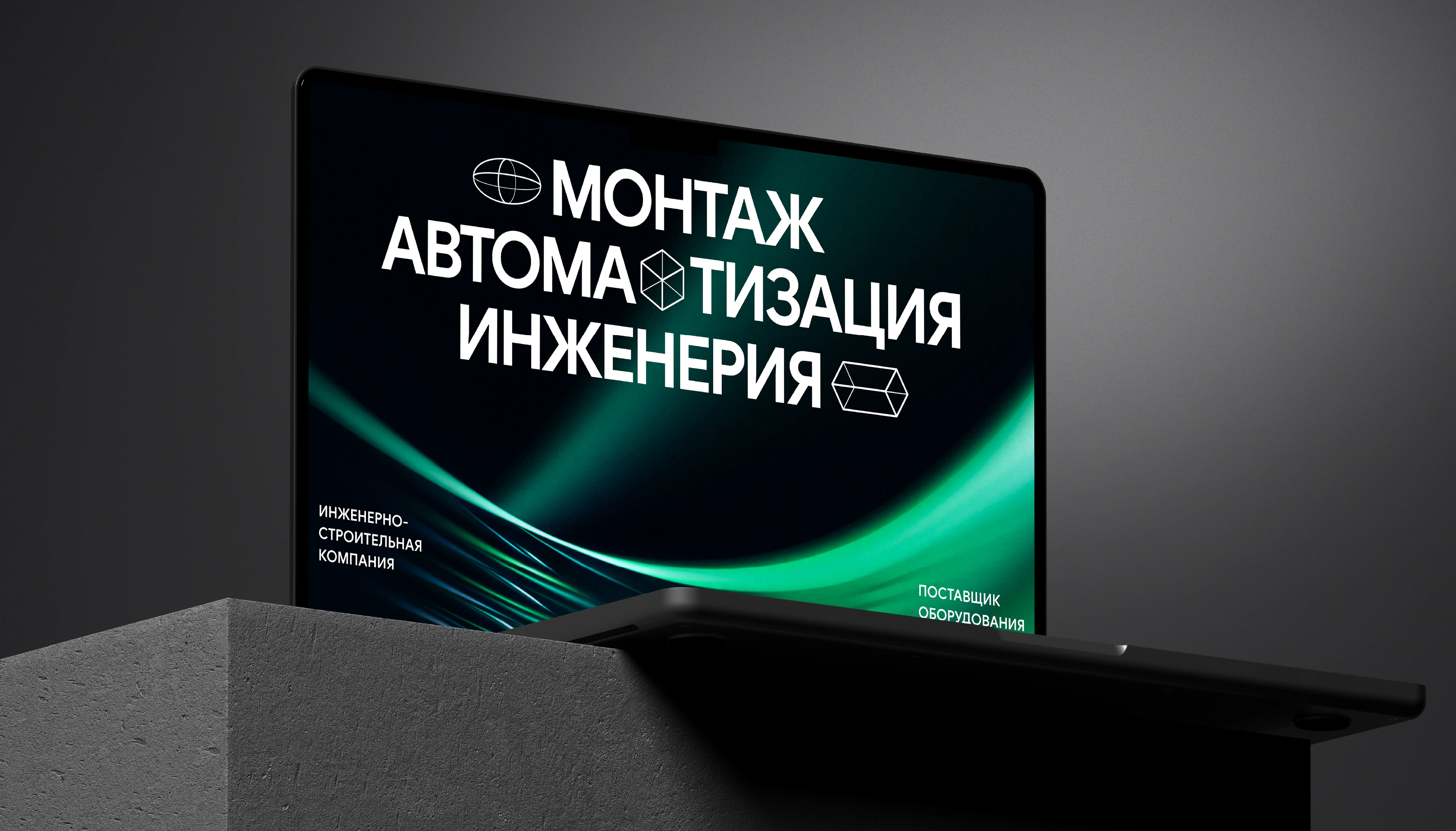 Брендинг КИБЕРСТРОЙ — Изображение №11 — Брендинг на Dprofile