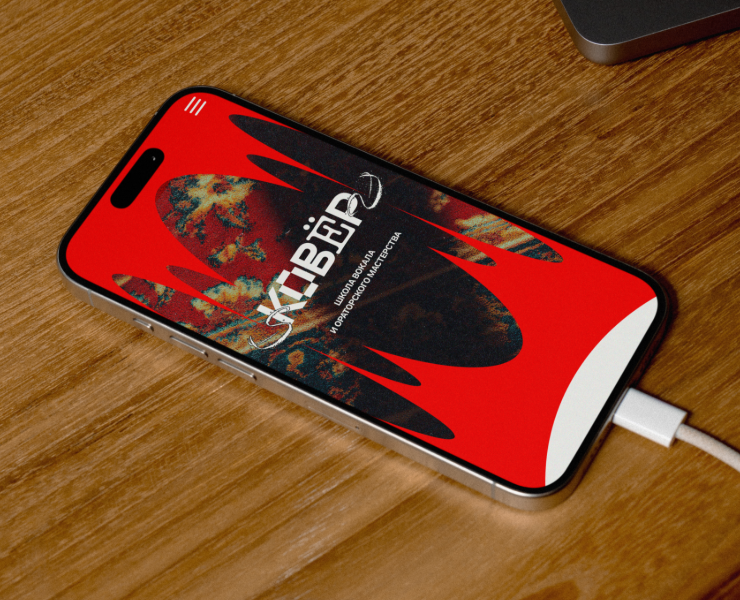 КОВЁР | сайт для школы вокала — Интерфейсы, Брендинг на Dprofile
