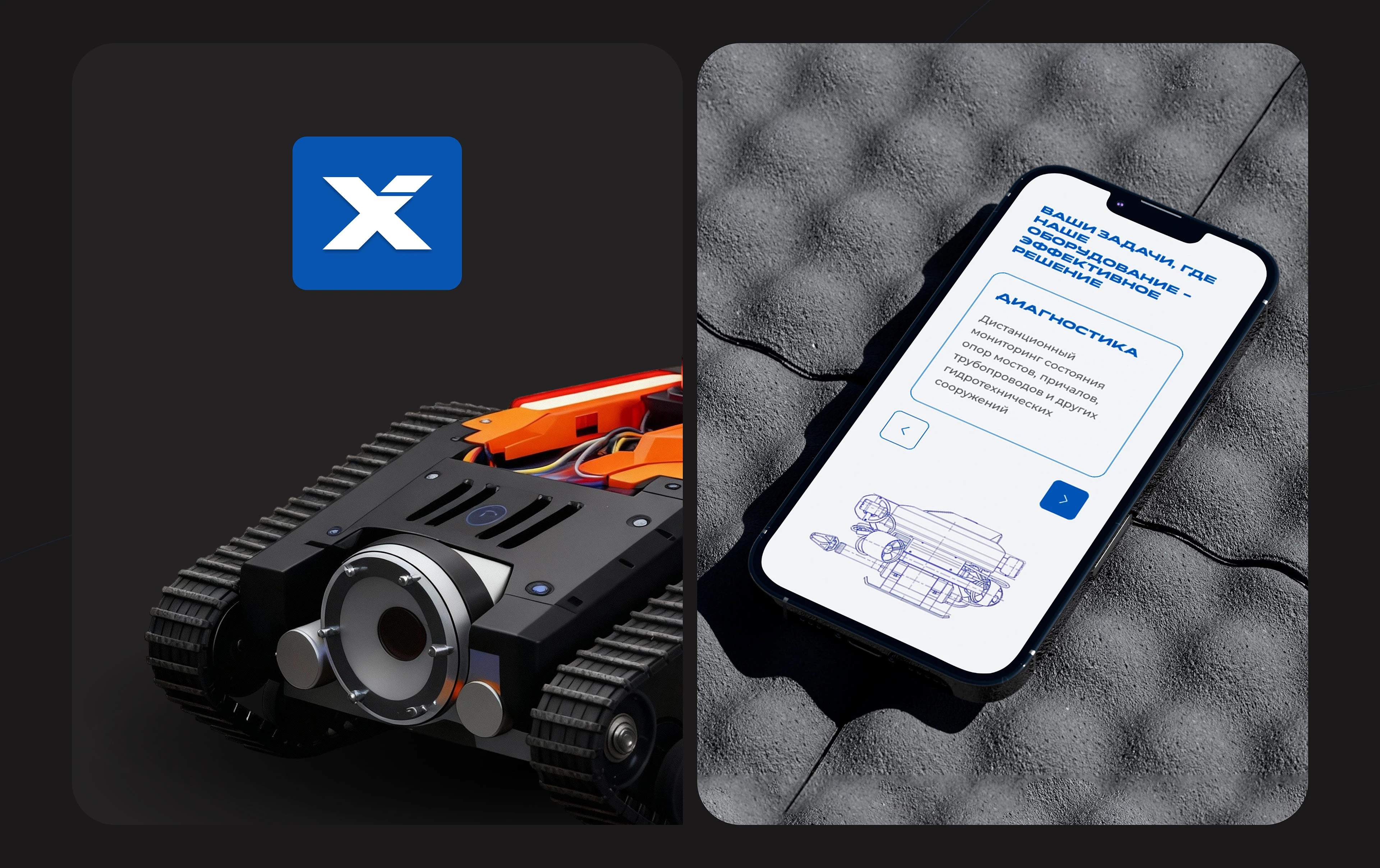Подводные дроны | TRIONIX LAB — Изображение №4 — Интерфейсы на Dprofile