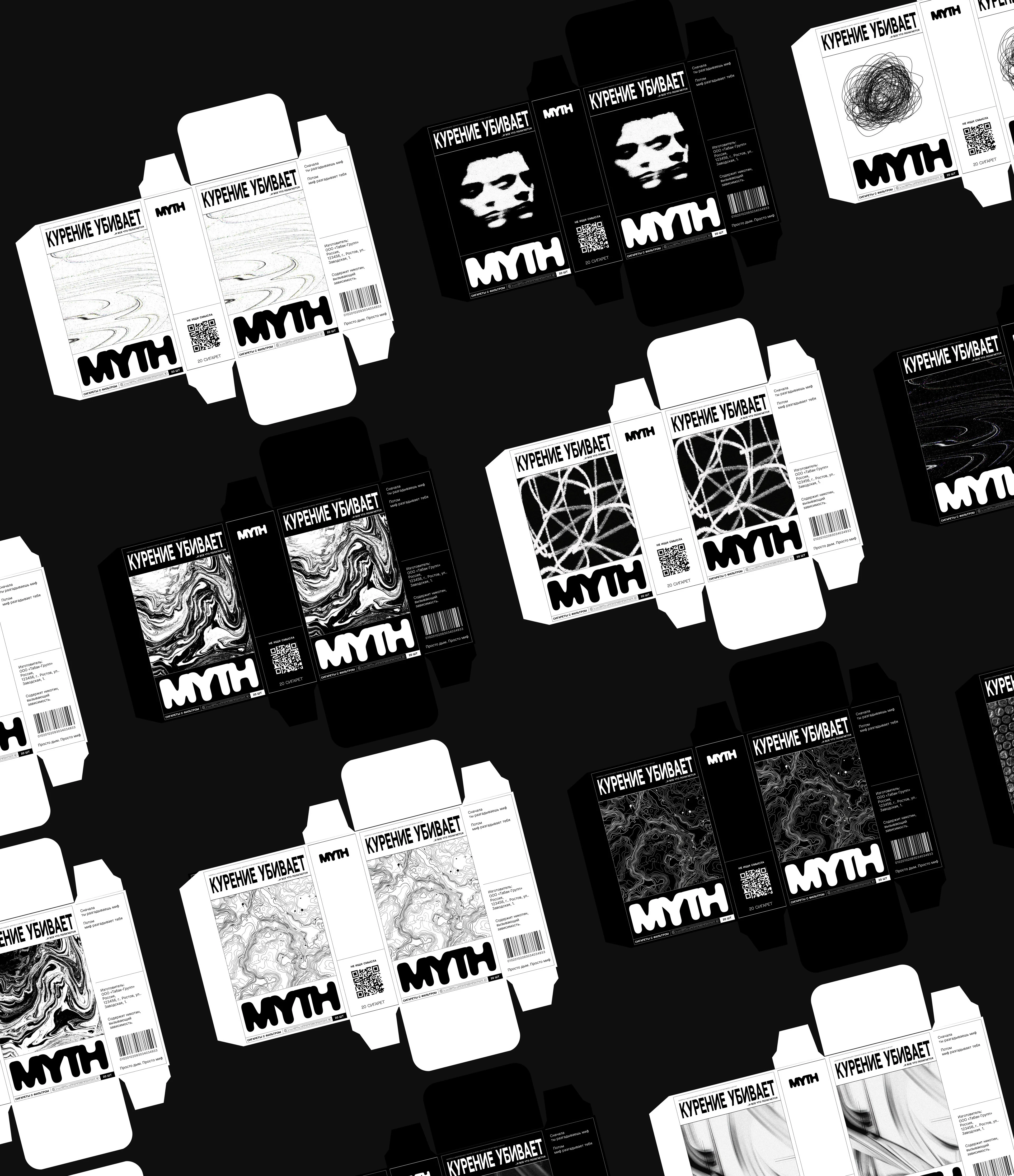 MYTH | Дизайн упаковки сигарет — Изображение №8 — Брендинг на Dprofile