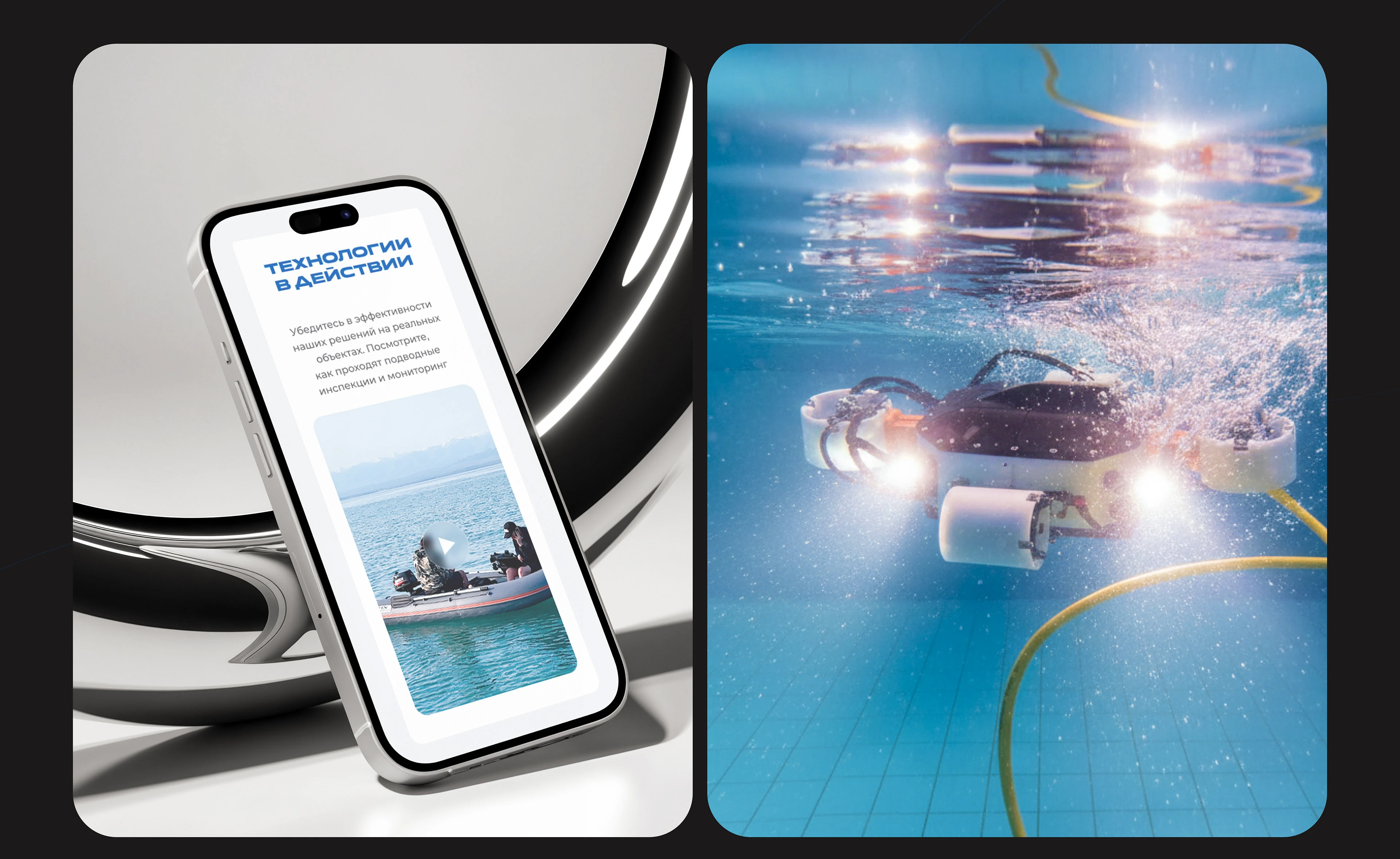 Подводные дроны | TRIONIX LAB — Изображение №12 — Интерфейсы на Dprofile